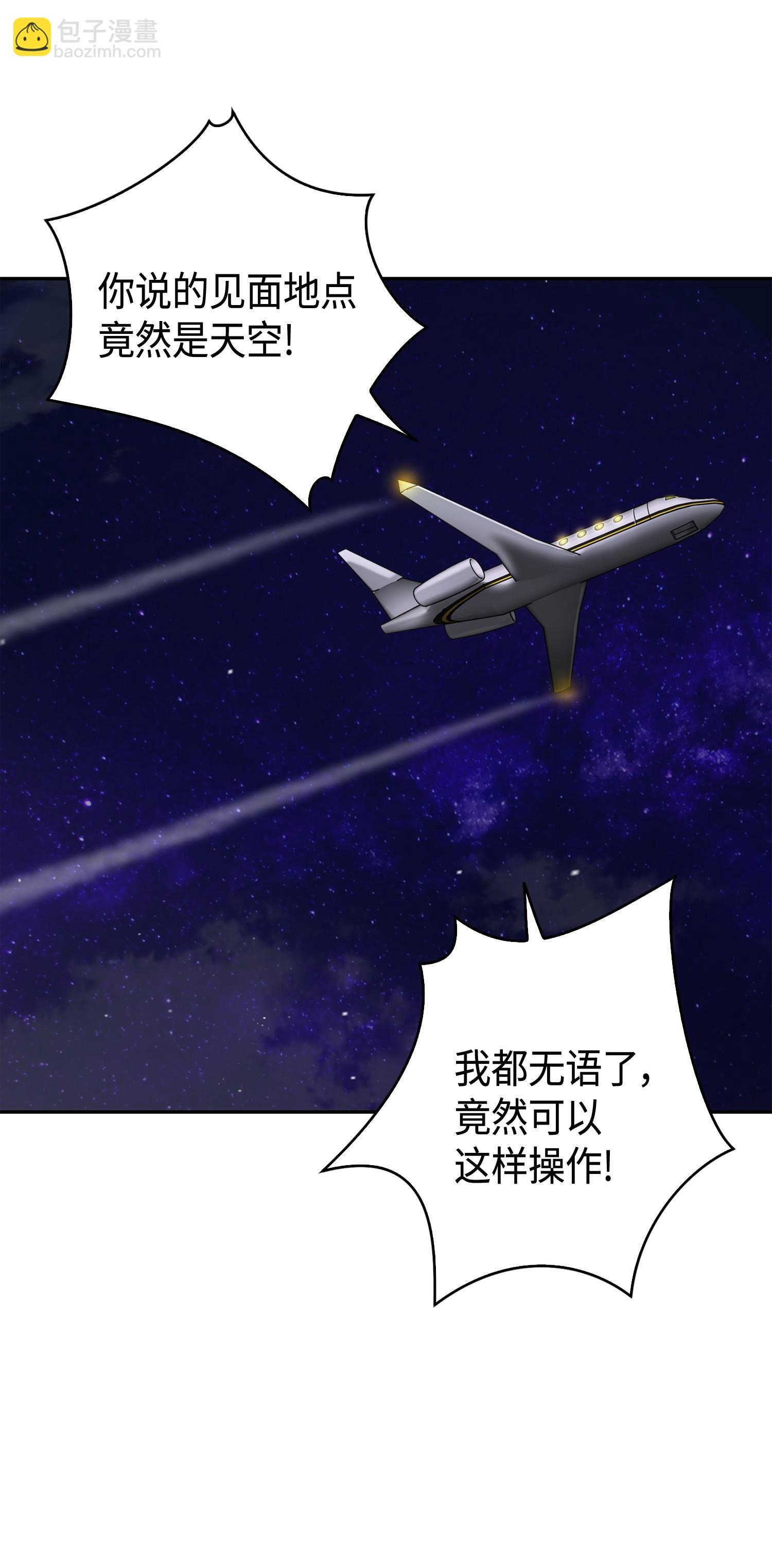 我獨自盜墓 - 119 米勒我來了(1/2) - 6