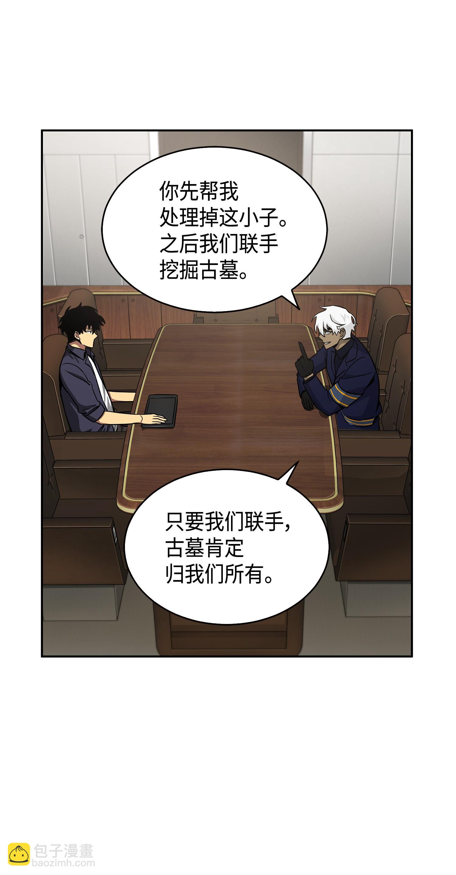 我獨自盜墓 - 119 米勒我來了(1/2) - 2