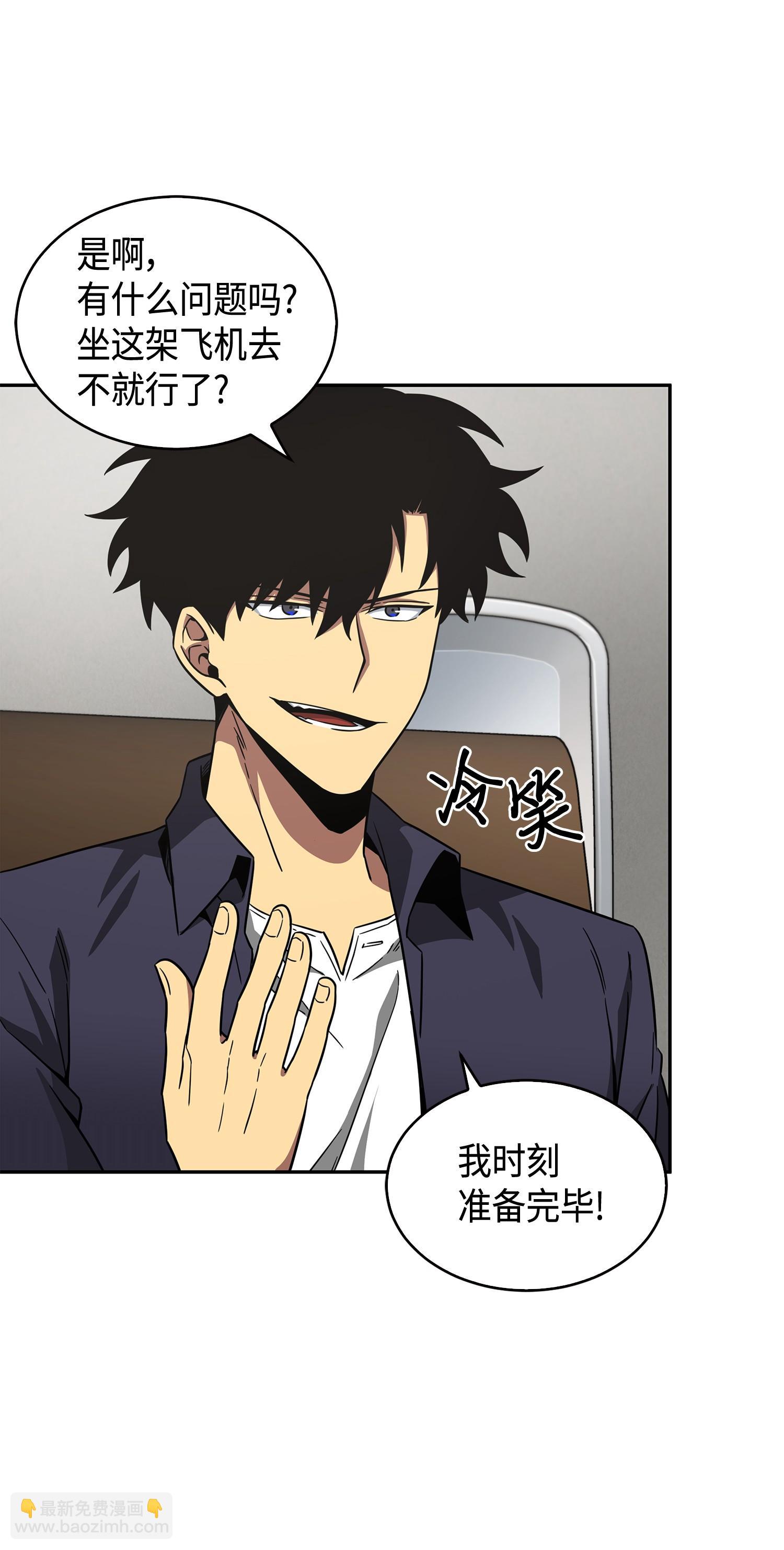 我獨自盜墓 - 119 米勒我來了(1/2) - 6