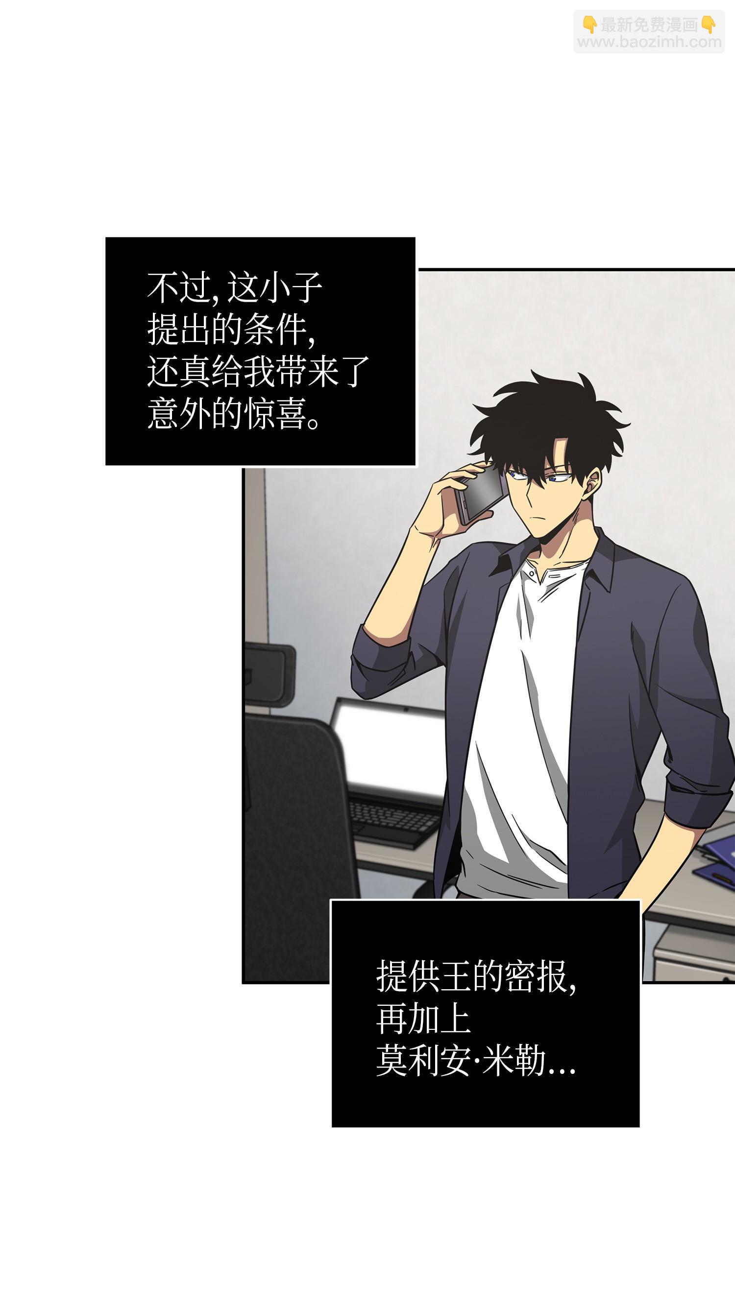 我獨自盜墓 - 119 米勒我來了(1/2) - 4