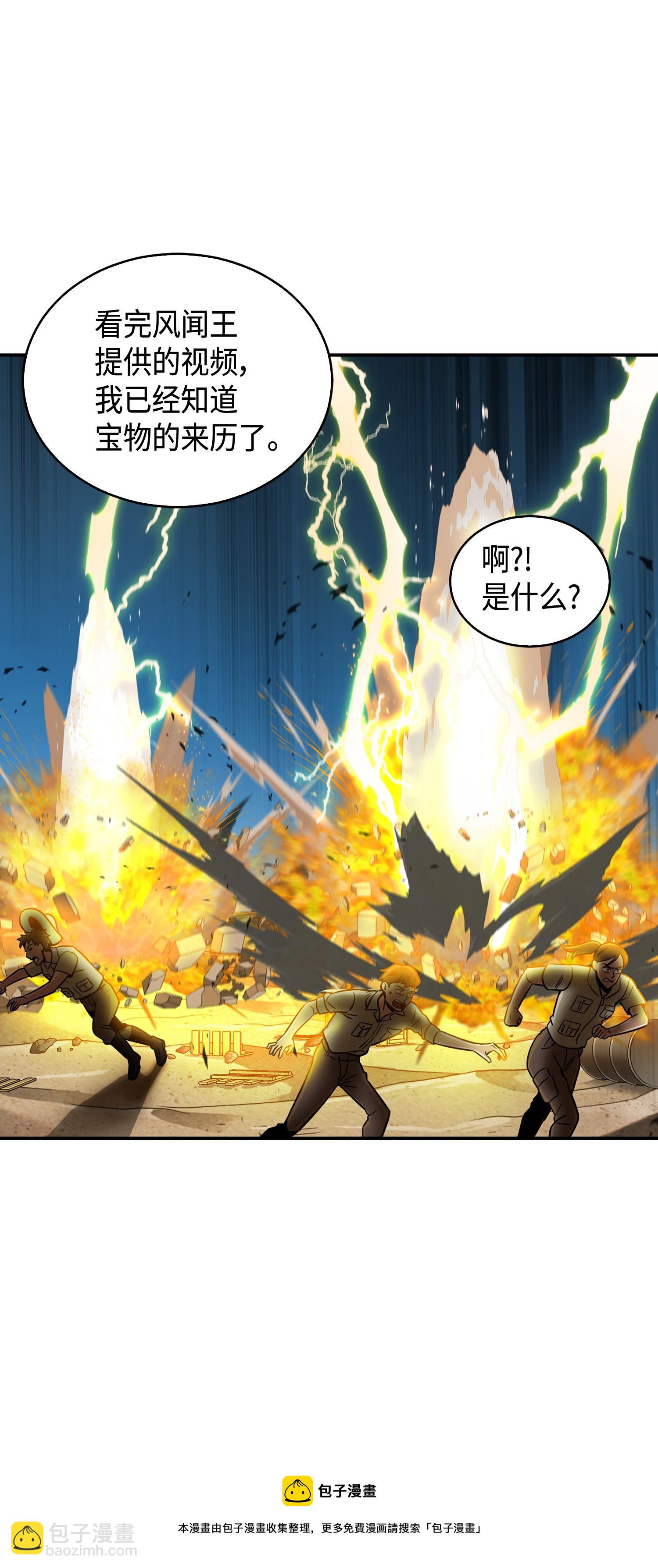 我獨自盜墓 - 119 米勒我來了(1/2) - 1