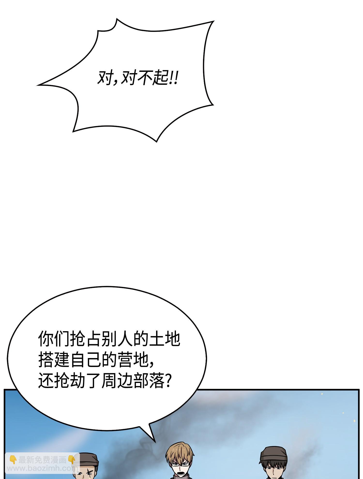 我獨自盜墓 - 119 米勒我來了(2/2) - 2