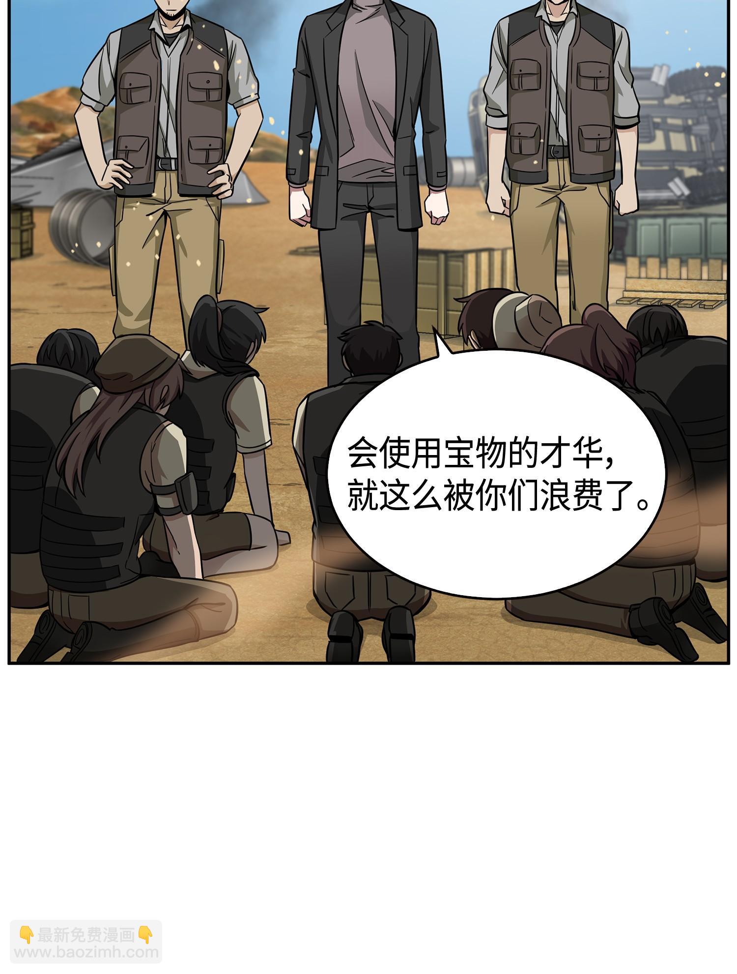 我獨自盜墓 - 119 米勒我來了(2/2) - 3