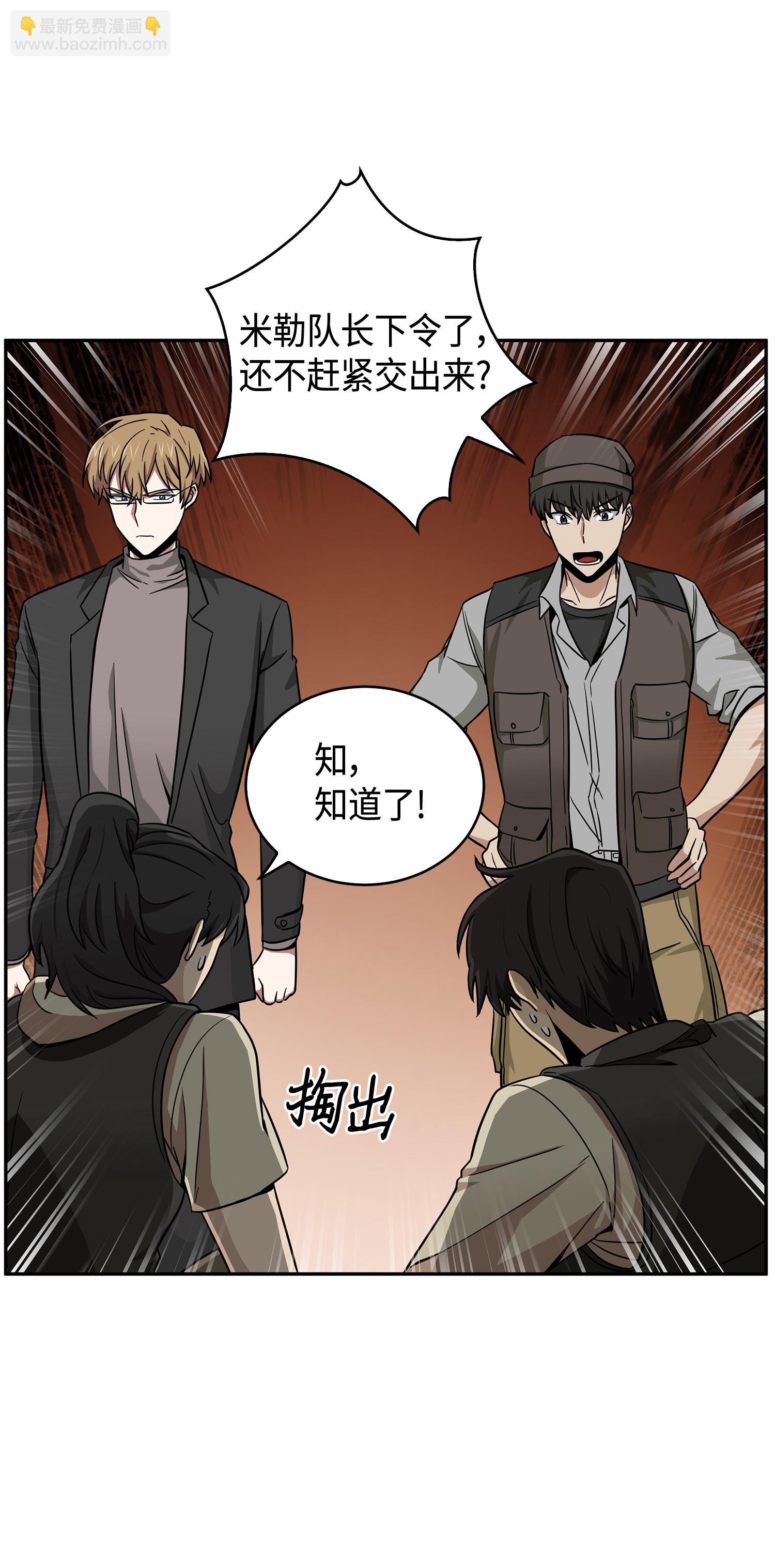 我獨自盜墓 - 119 米勒我來了(2/2) - 5