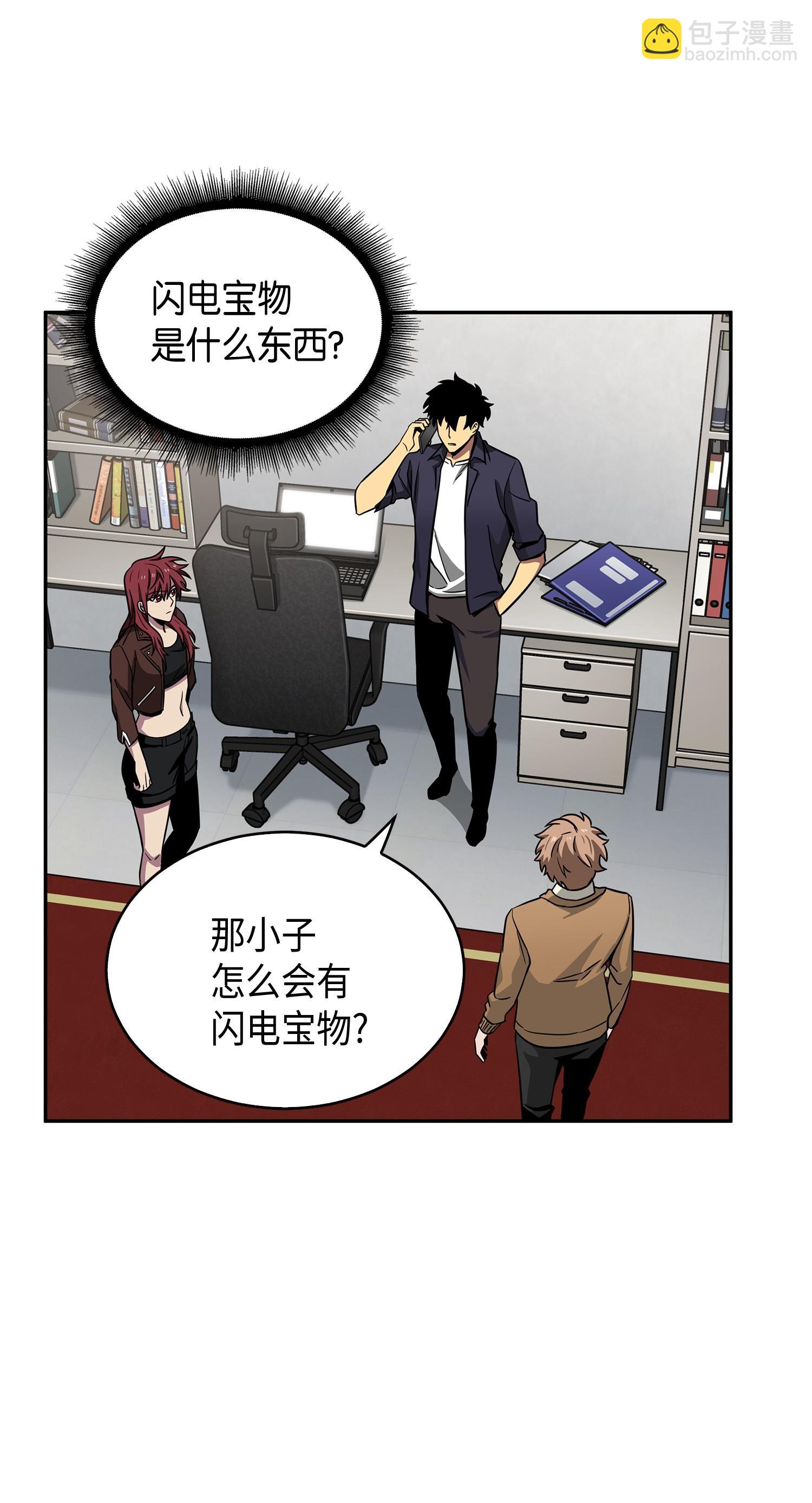 我獨自盜墓 - 119 米勒我來了(1/2) - 6