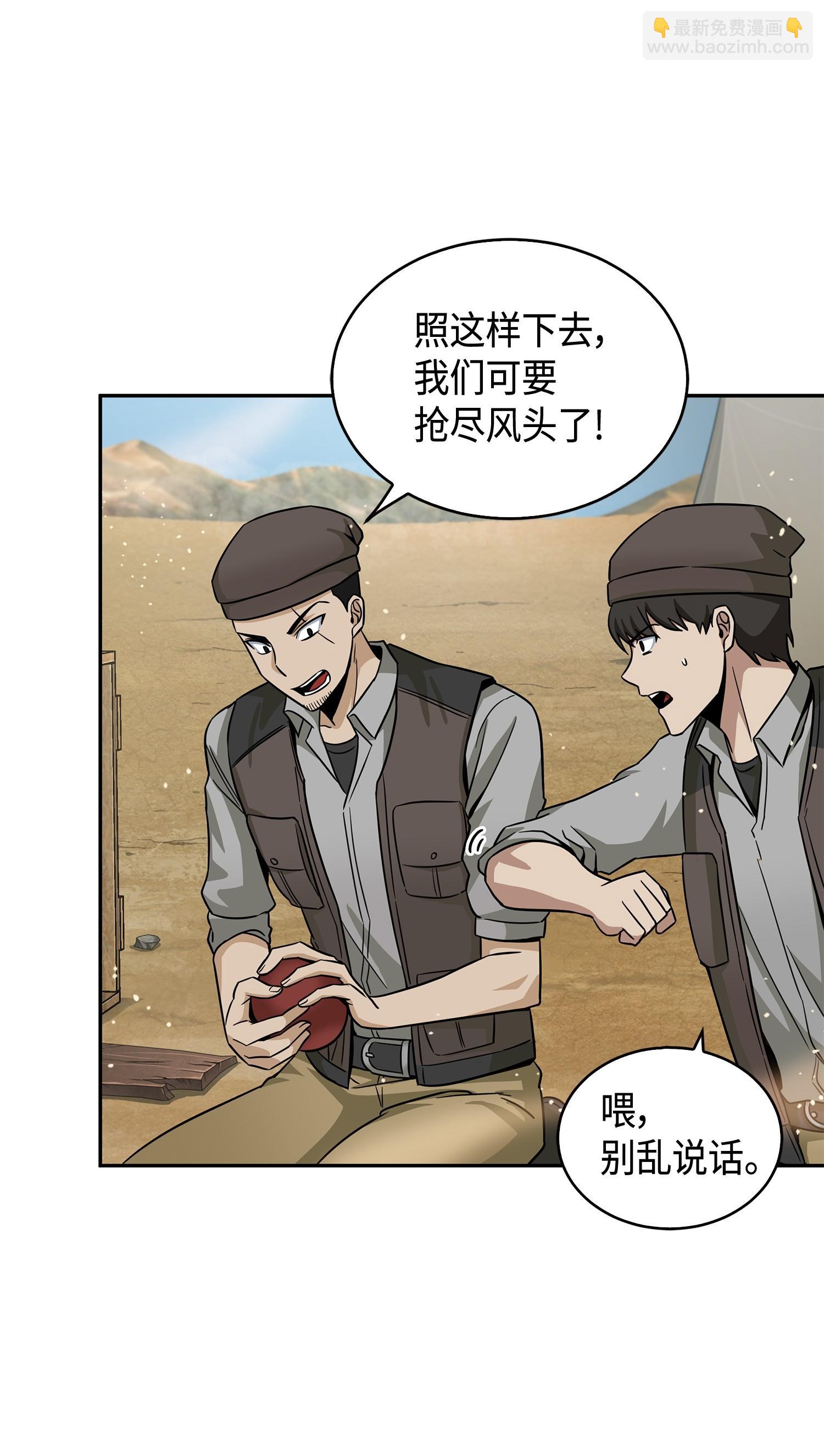 我獨自盜墓 - 119 米勒我來了(2/2) - 7