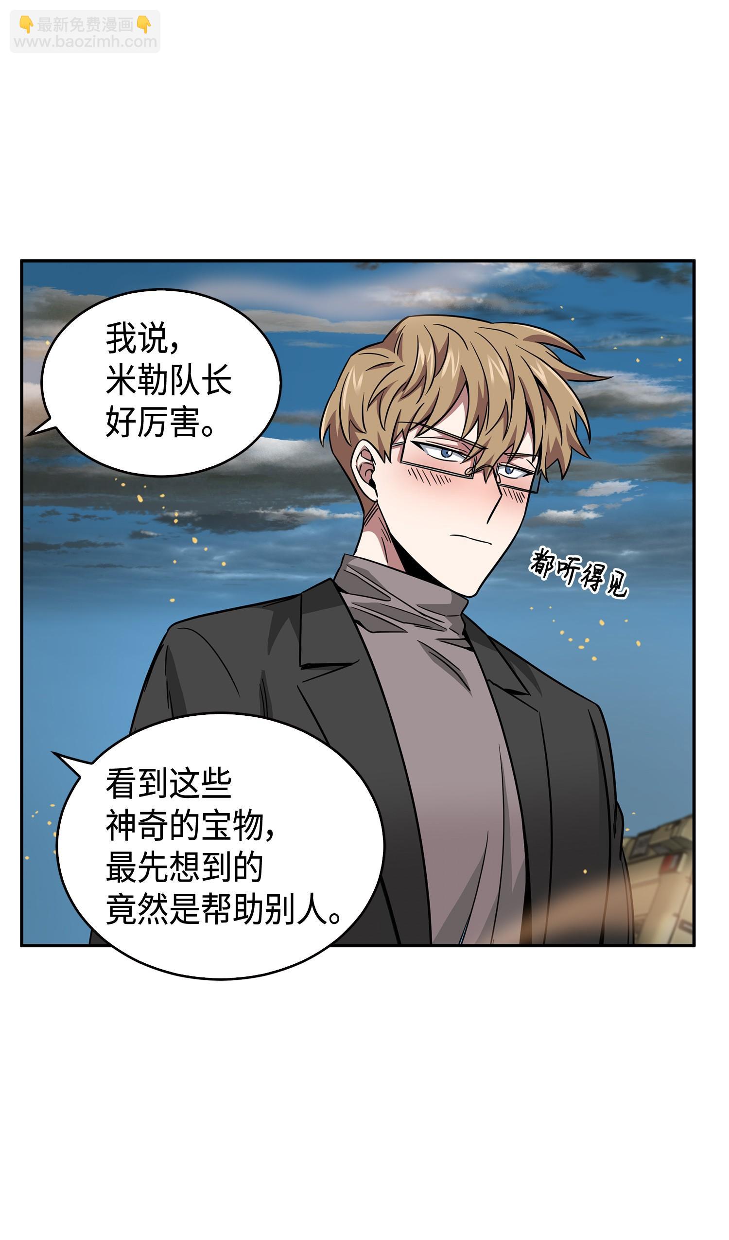 我獨自盜墓 - 119 米勒我來了(2/2) - 2