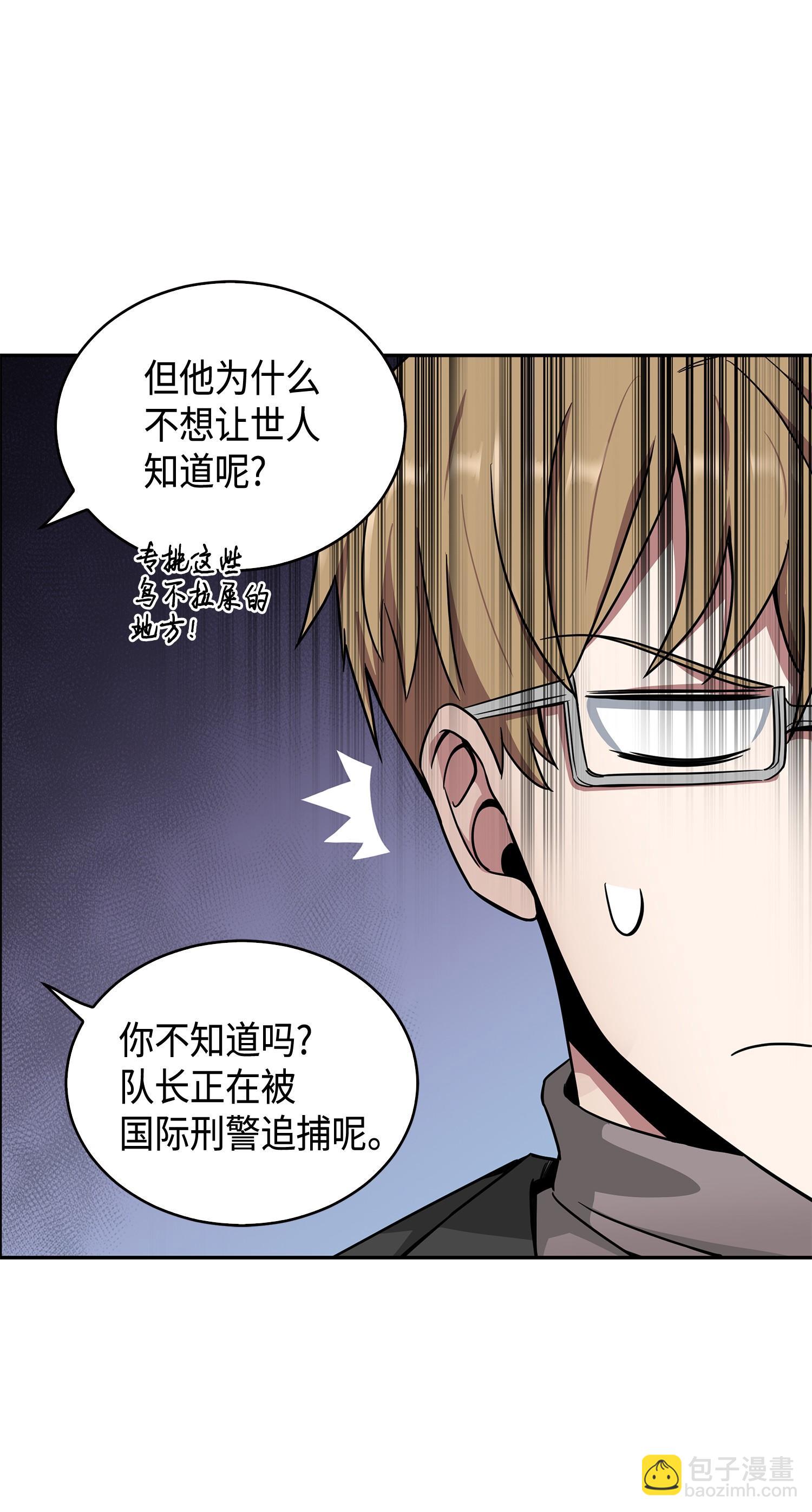 我獨自盜墓 - 119 米勒我來了(2/2) - 3