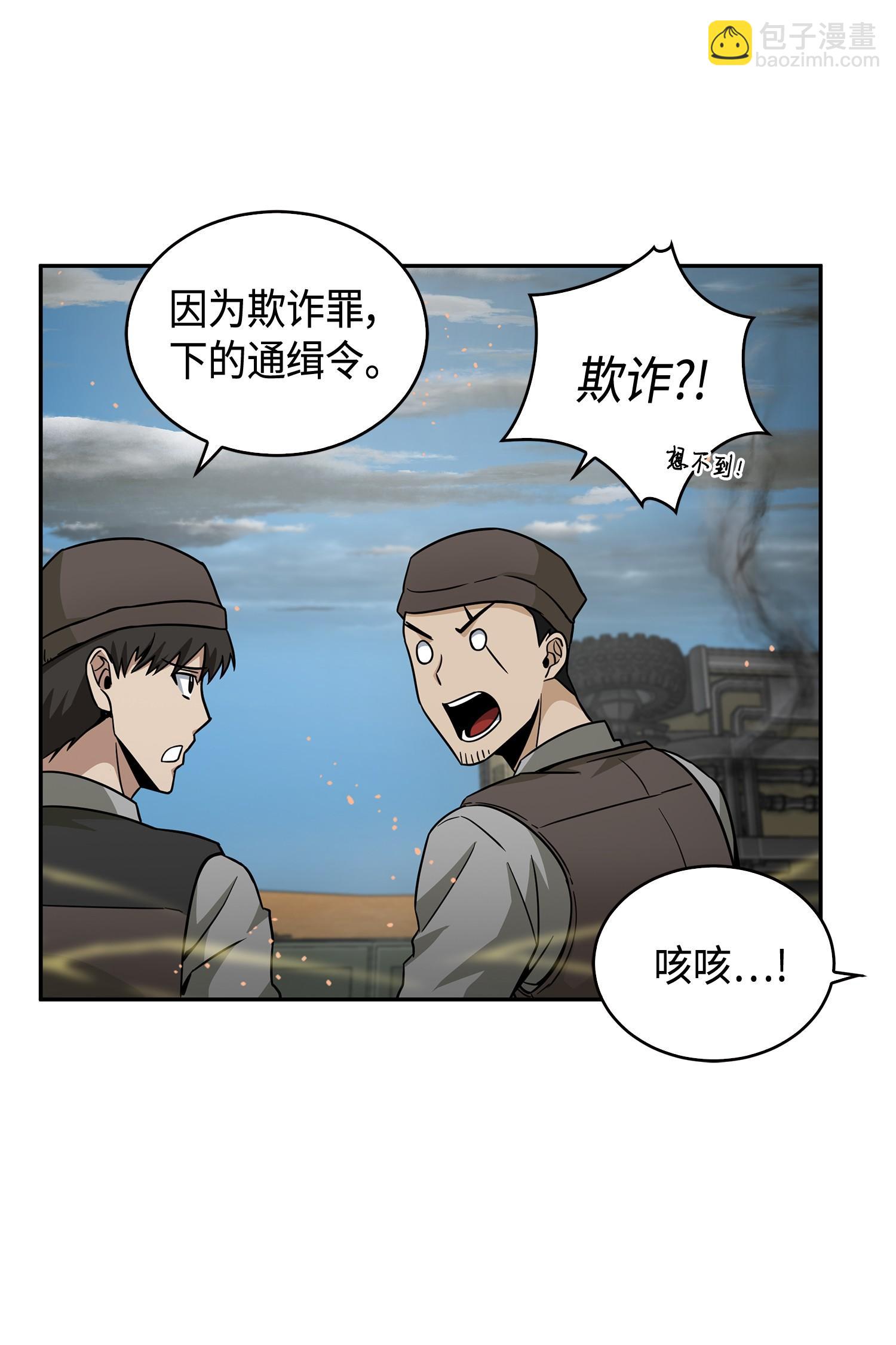 我獨自盜墓 - 119 米勒我來了(2/2) - 4