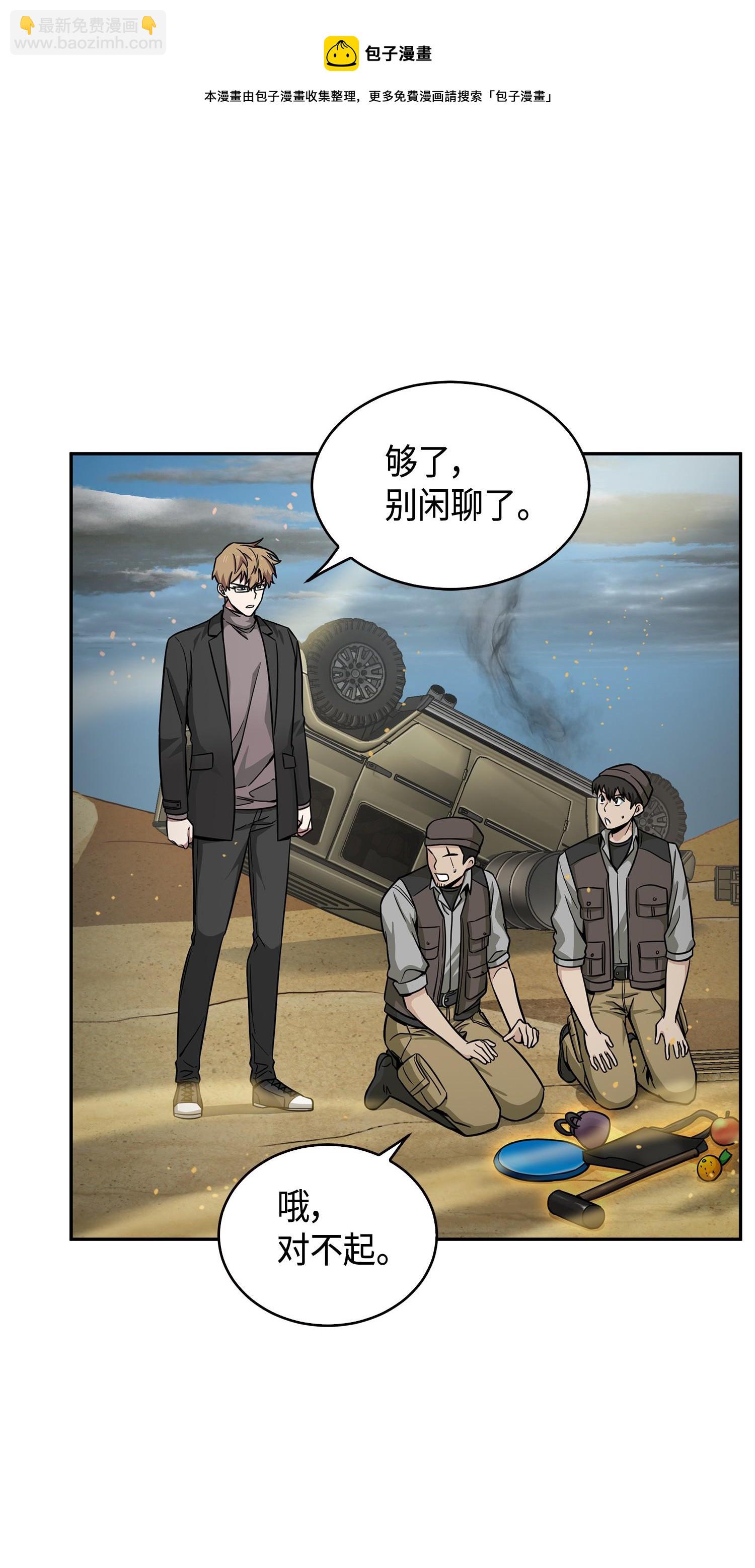 我獨自盜墓 - 119 米勒我來了(2/2) - 5