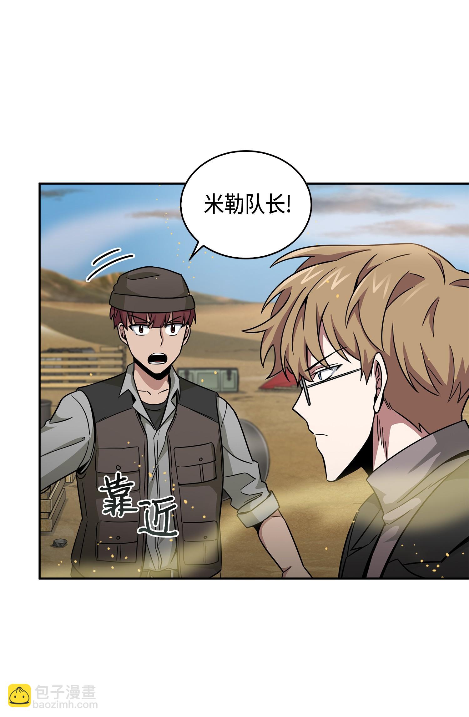 我獨自盜墓 - 119 米勒我來了(2/2) - 6