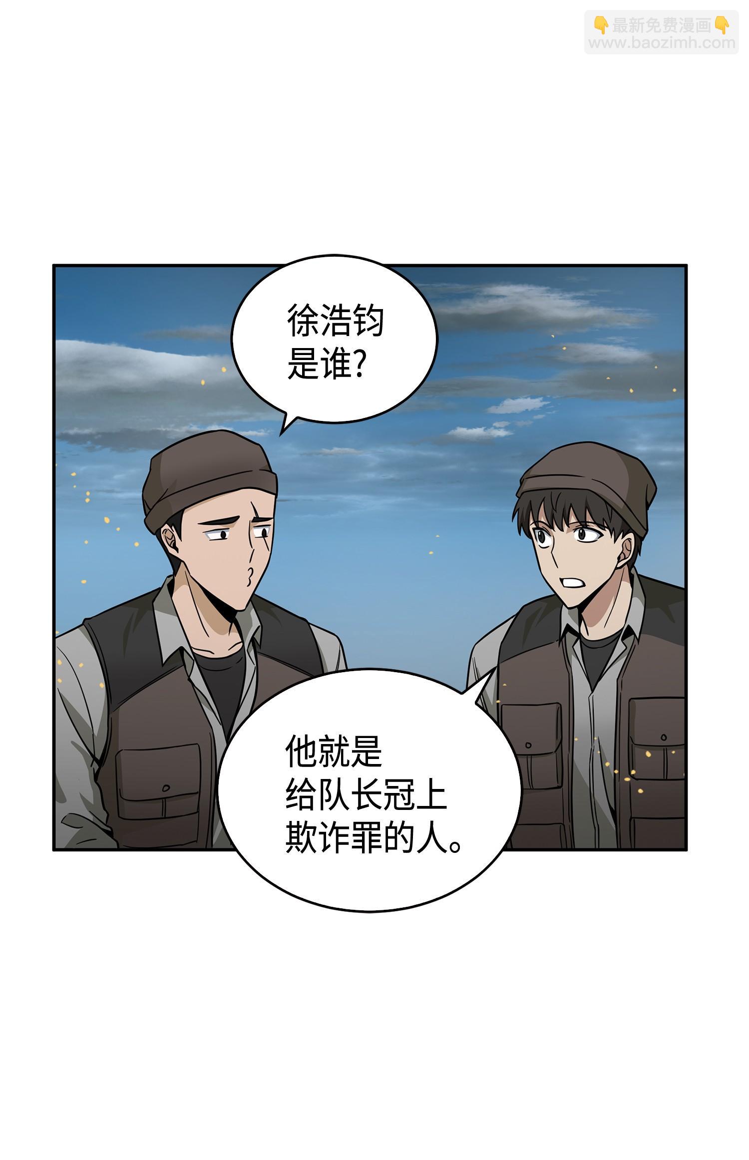 我獨自盜墓 - 119 米勒我來了(2/2) - 4