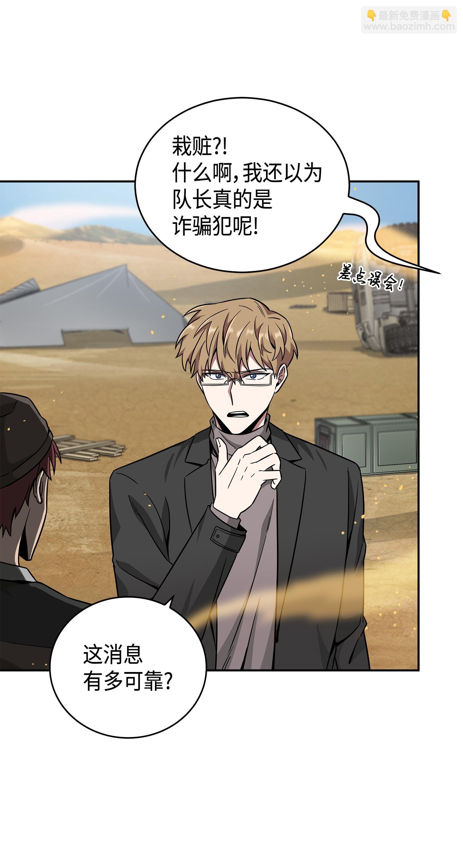 我獨自盜墓 - 119 米勒我來了(2/2) - 5