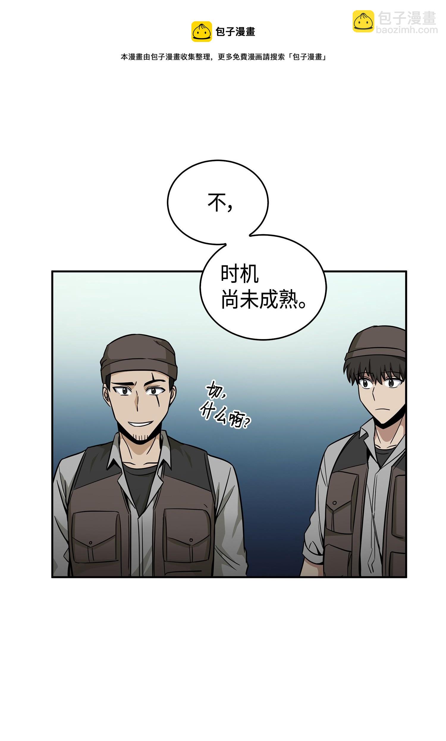 我獨自盜墓 - 119 米勒我來了(2/2) - 3