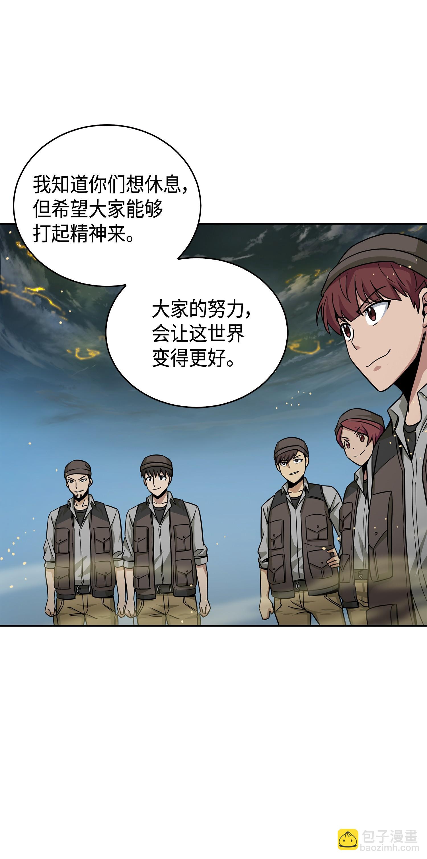 我獨自盜墓 - 119 米勒我來了(2/2) - 5