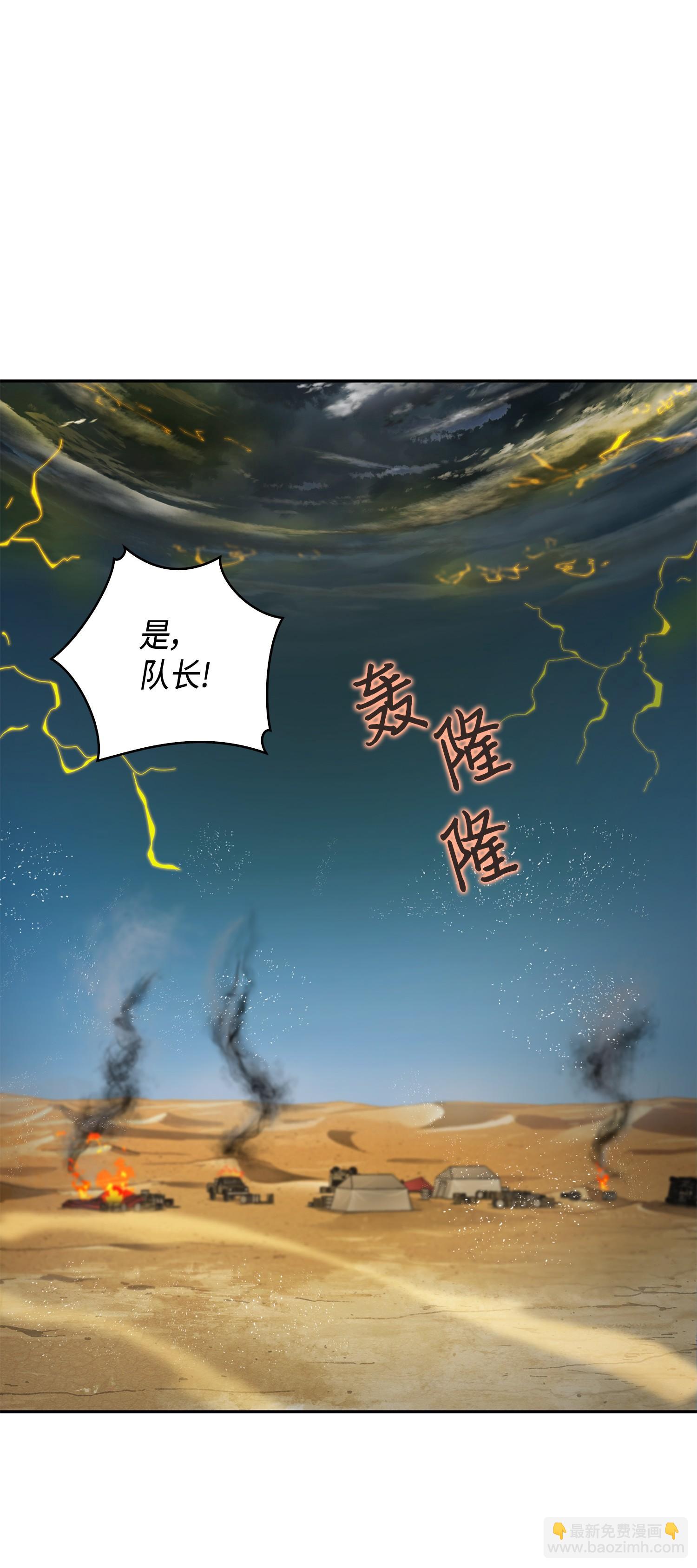 我獨自盜墓 - 119 米勒我來了(2/2) - 6