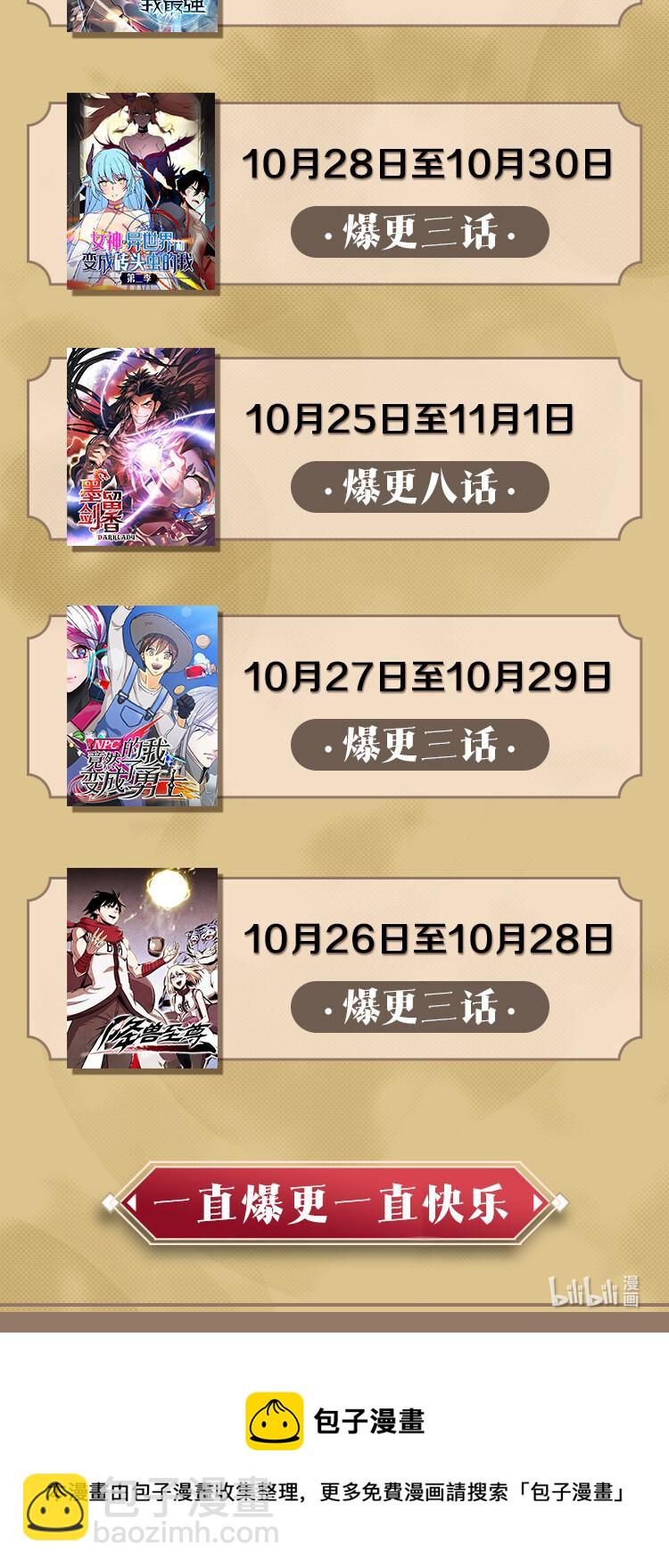 我獨自盜墓 - 119 米勒我來了(2/2) - 2