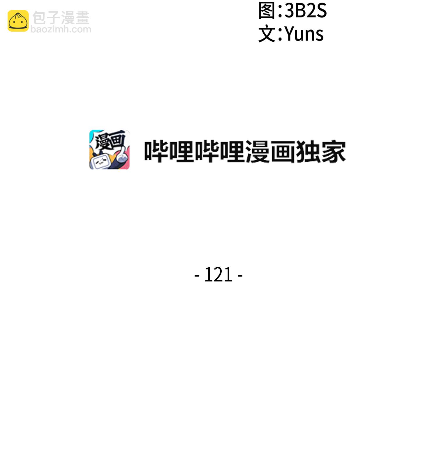 我獨自盜墓 - 121 我們簽約吧(1/2) - 2