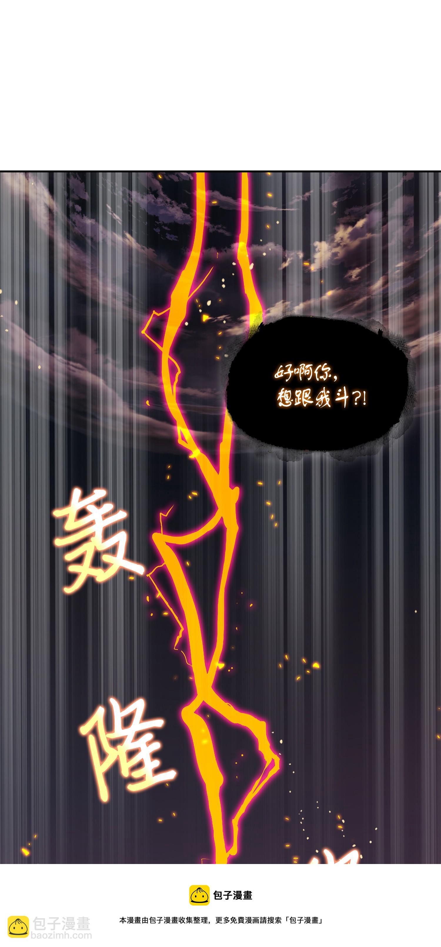 我獨自盜墓 - 121 我們簽約吧(1/2) - 5