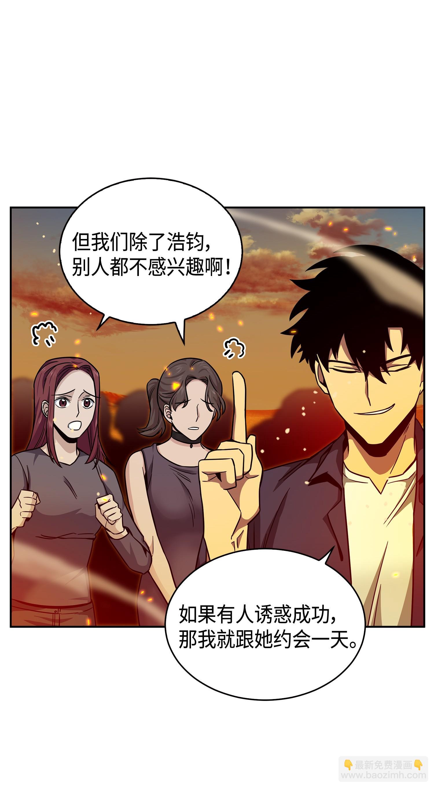 121 我们签约吧(1/2)-第122话