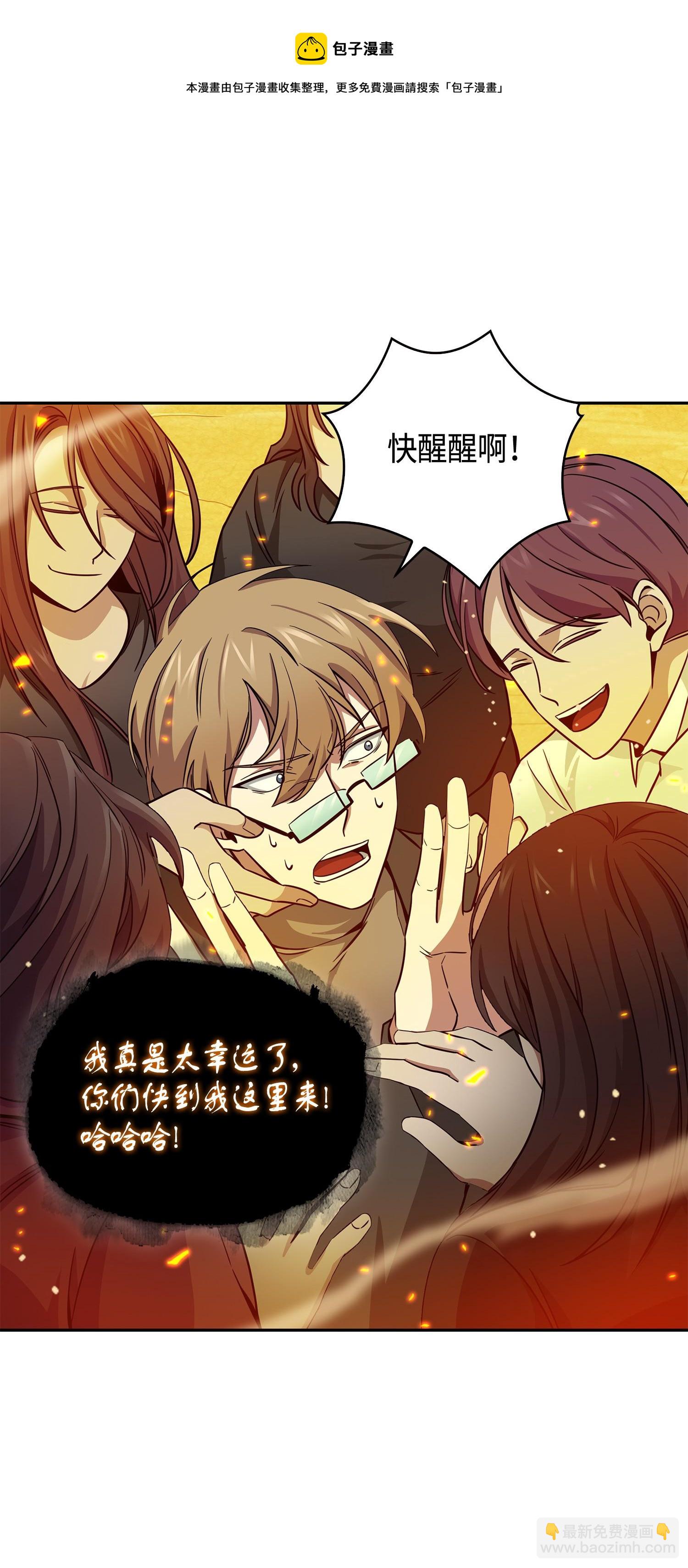 我獨自盜墓 - 121 我們簽約吧(1/2) - 5