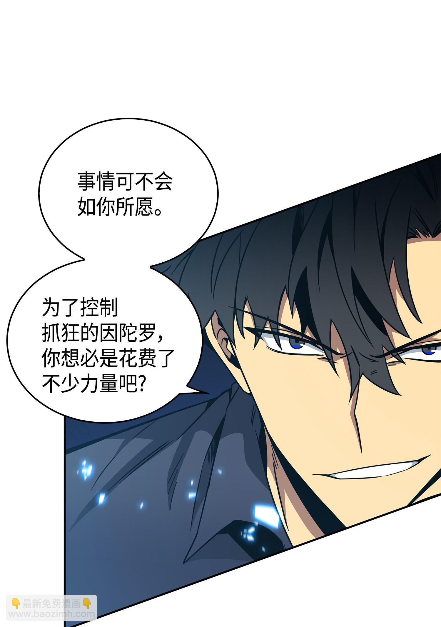 我獨自盜墓 - 121 我們簽約吧(1/2) - 3