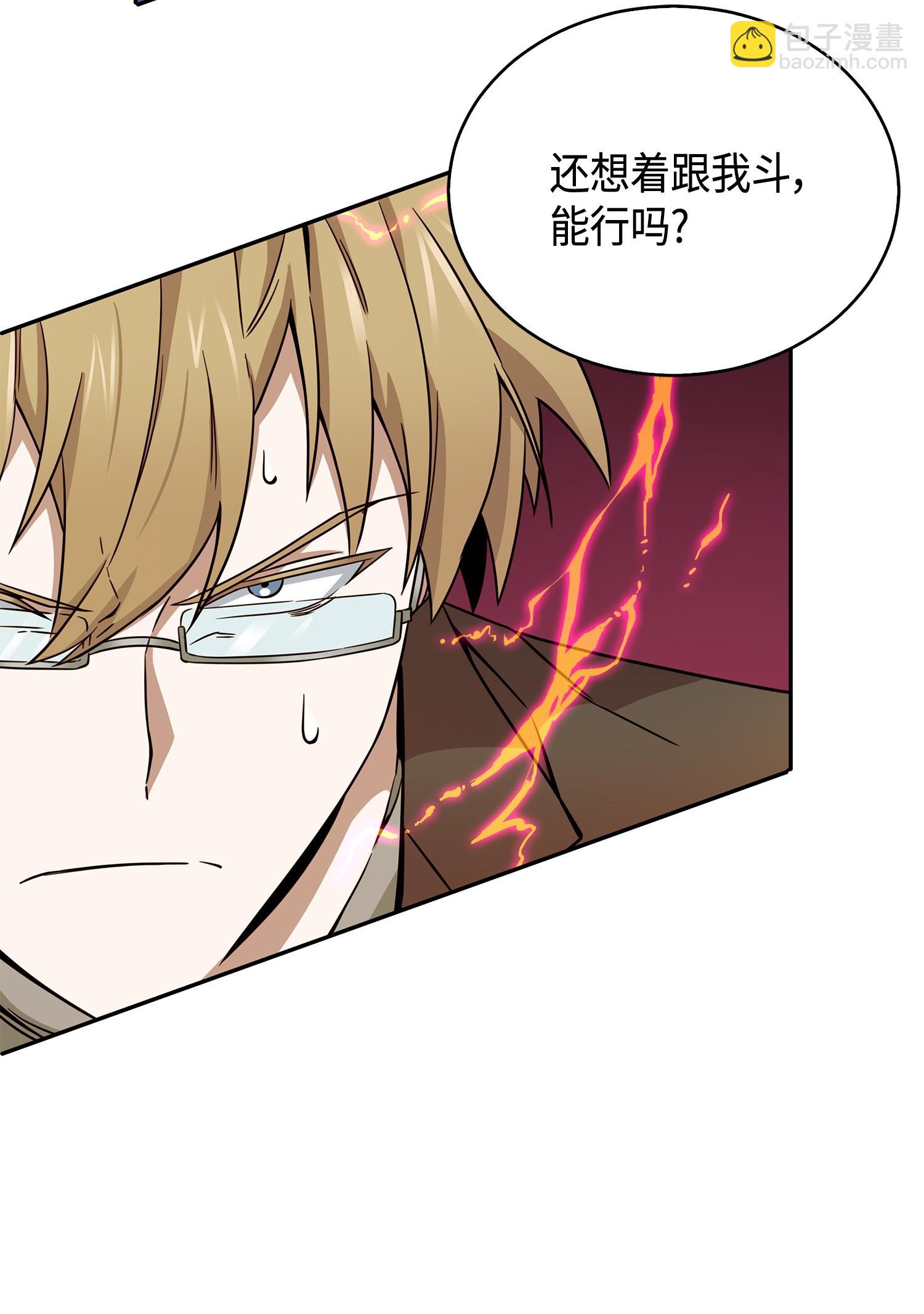 我獨自盜墓 - 121 我們簽約吧(1/2) - 4