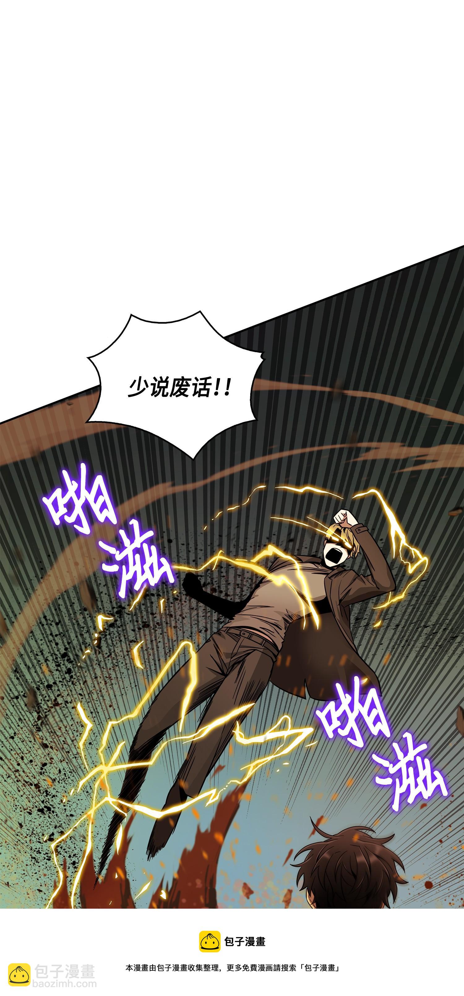 我獨自盜墓 - 121 我們簽約吧(1/2) - 5