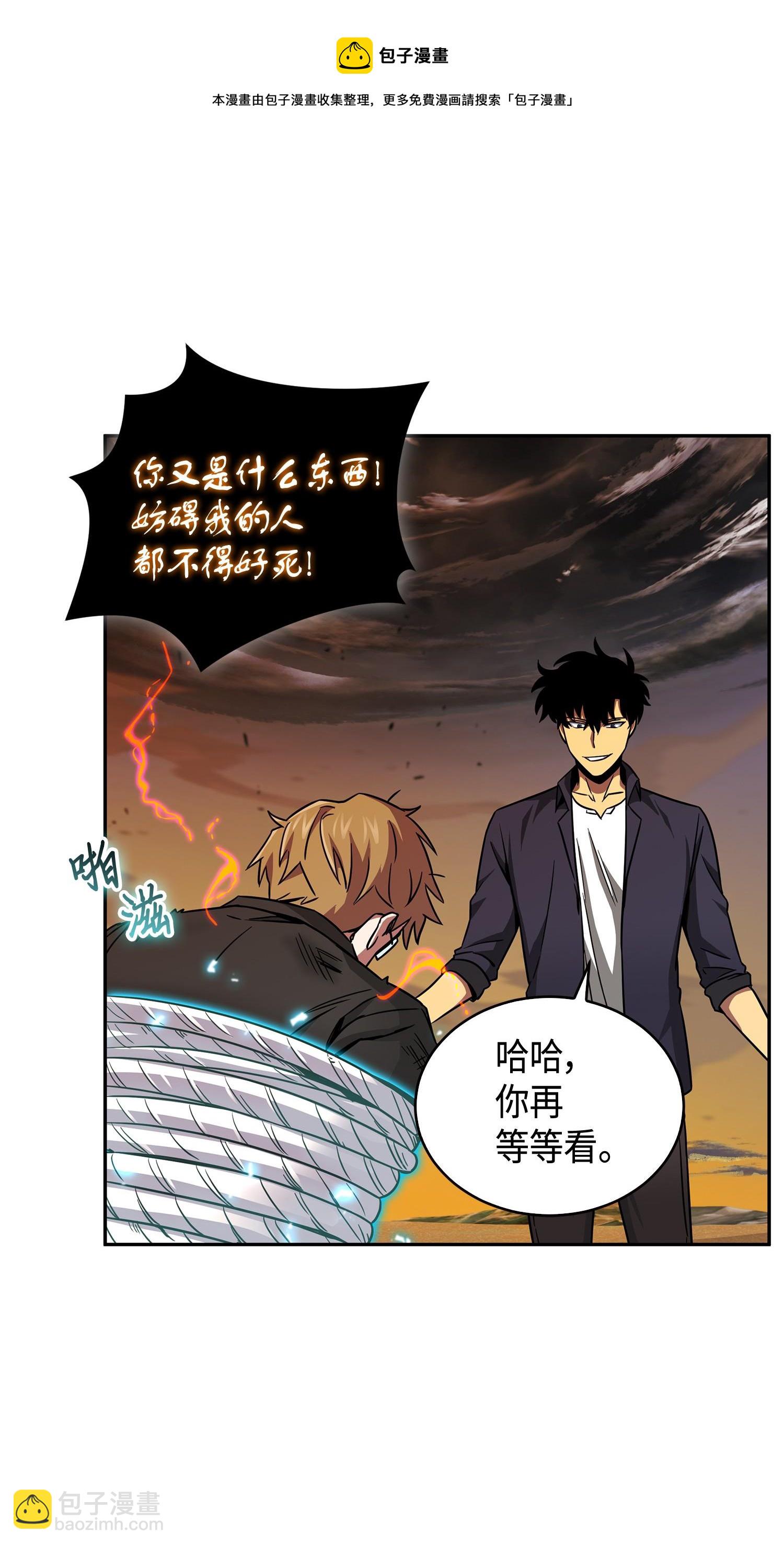 我獨自盜墓 - 121 我們簽約吧(2/2) - 5