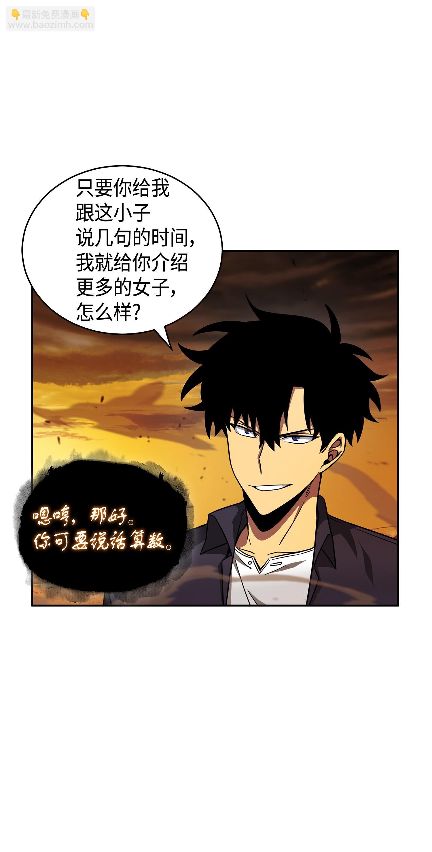 我獨自盜墓 - 121 我們簽約吧(2/2) - 6