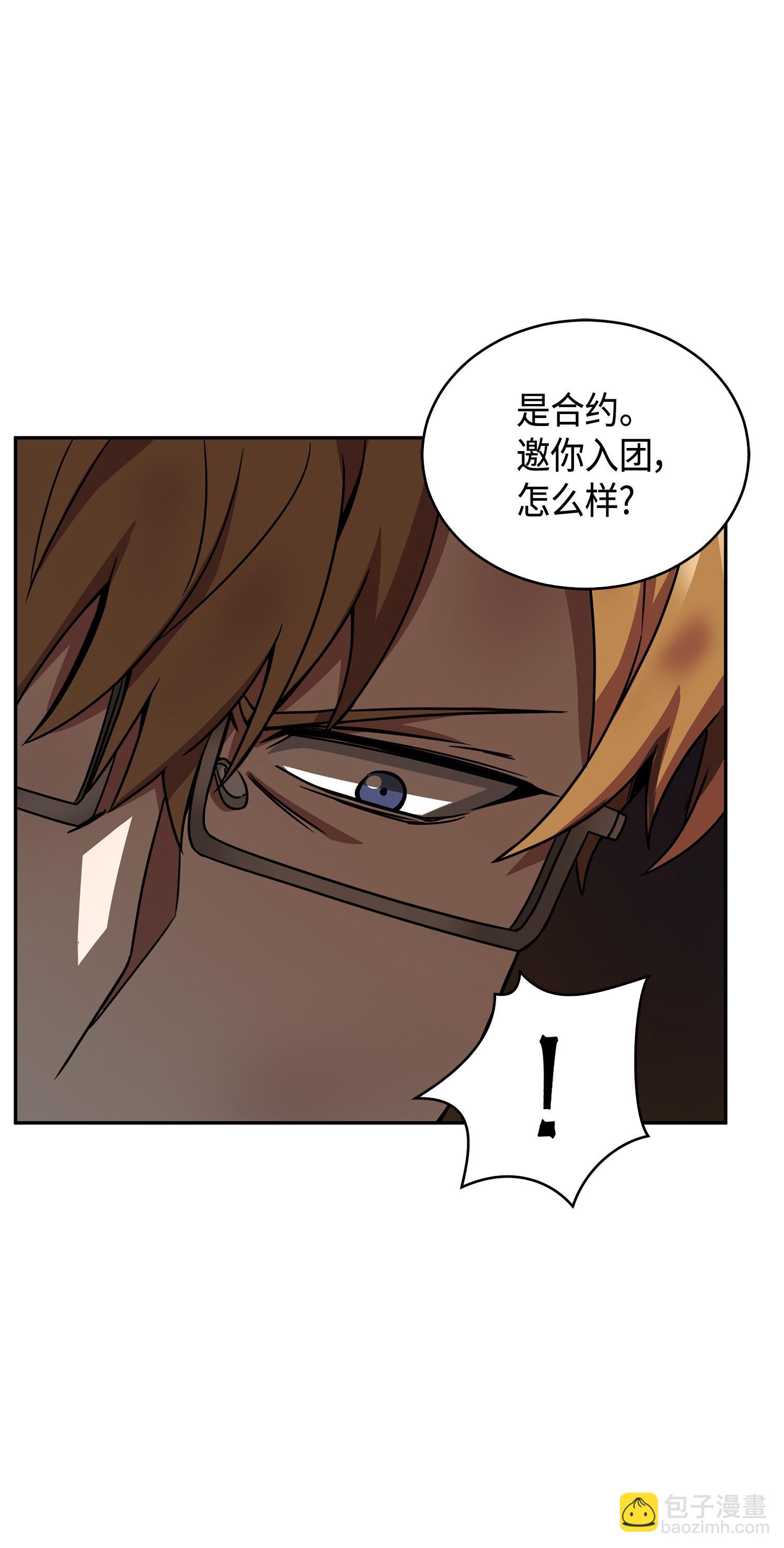 我獨自盜墓 - 121 我們簽約吧(2/2) - 5