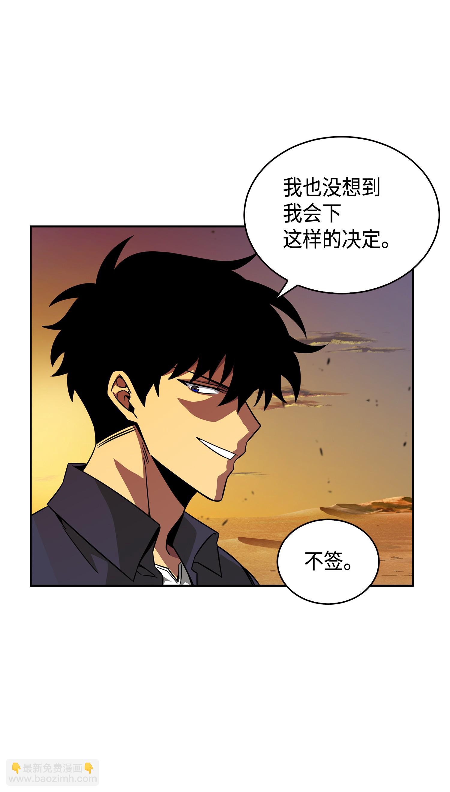 我獨自盜墓 - 121 我們簽約吧(2/2) - 7