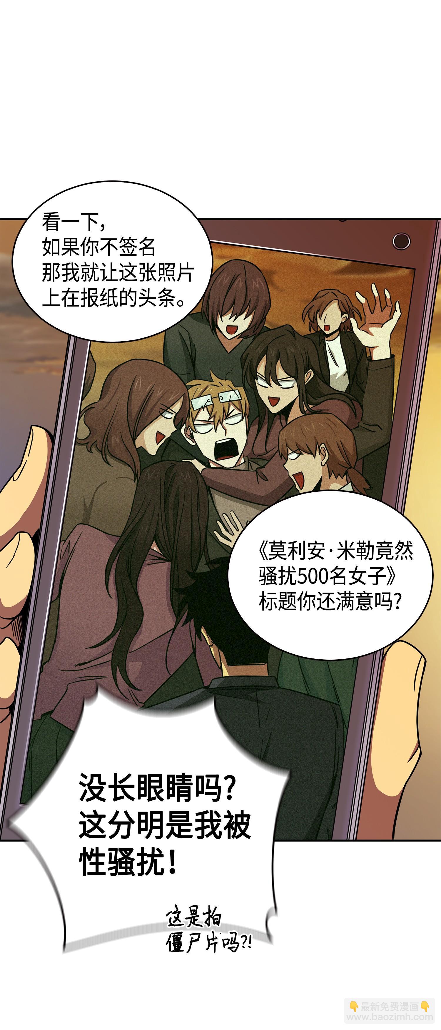 我獨自盜墓 - 121 我們簽約吧(2/2) - 5