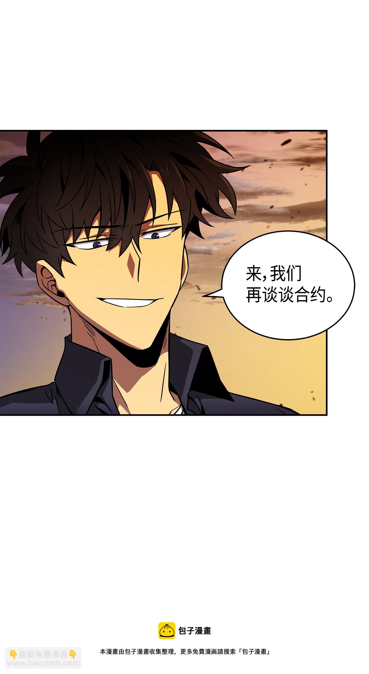 我獨自盜墓 - 121 我們簽約吧(2/2) - 7