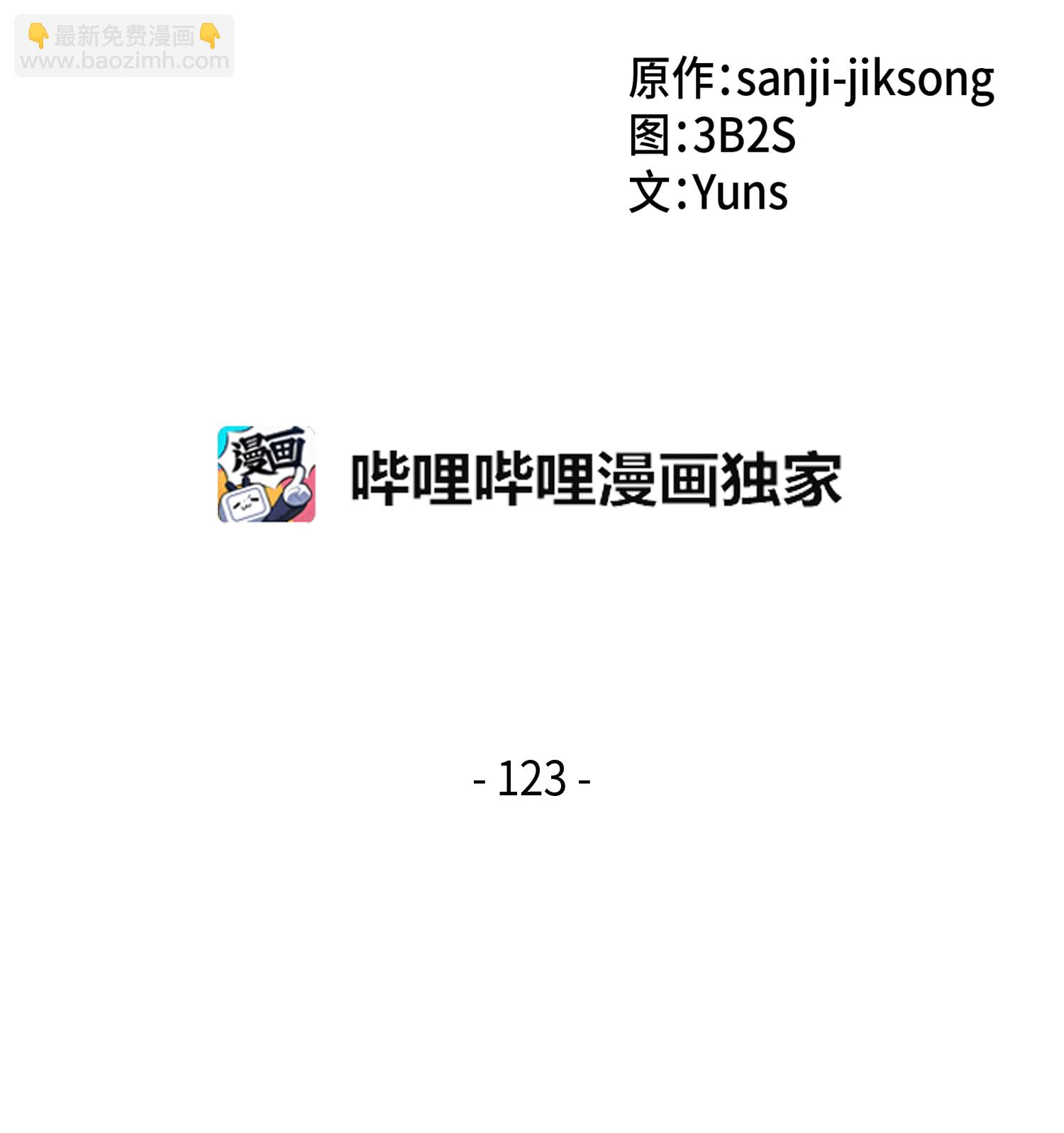 我獨自盜墓 - 123 細菌戰(1/2) - 2