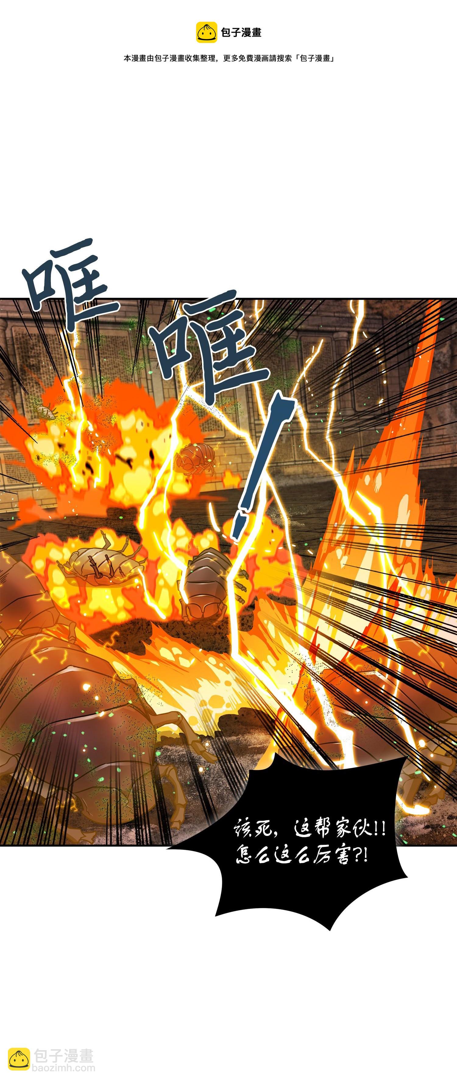 我獨自盜墓 - 123 細菌戰(1/2) - 1