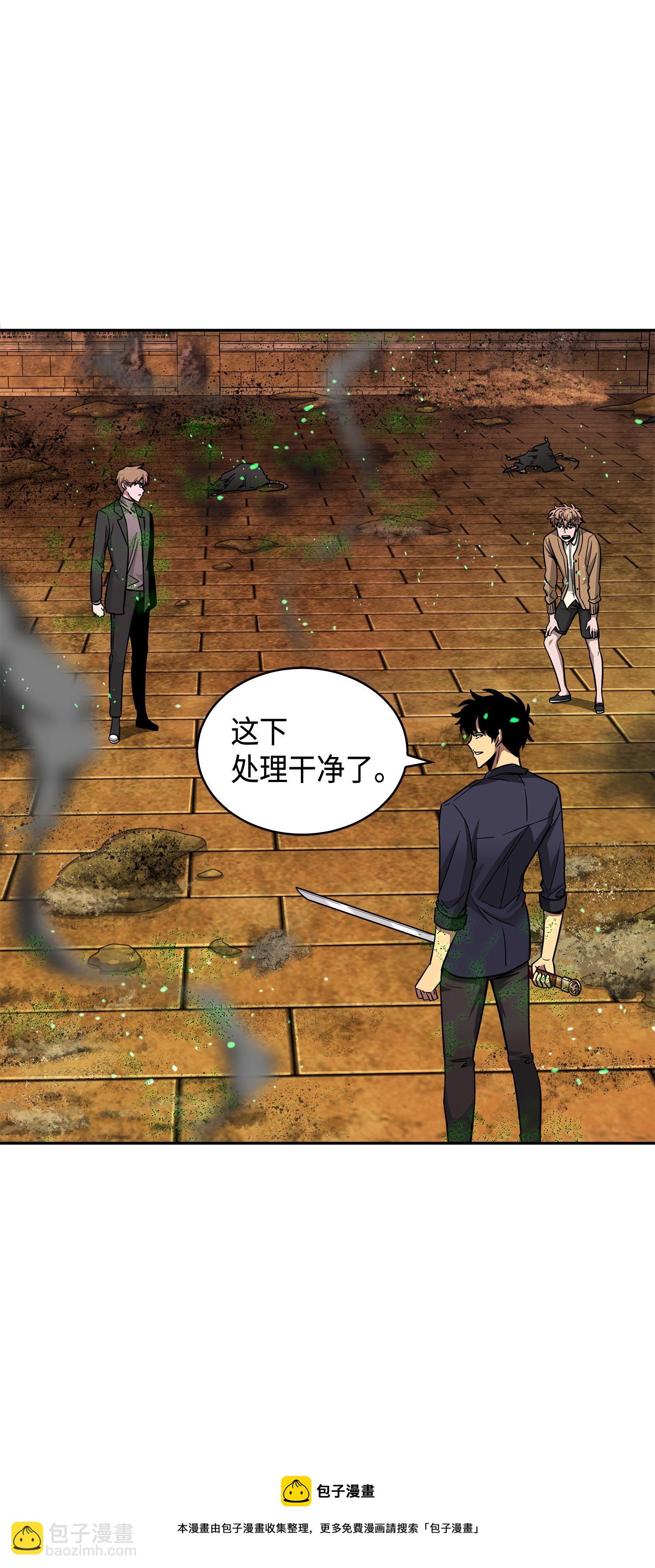 我獨自盜墓 - 123 細菌戰(1/2) - 5