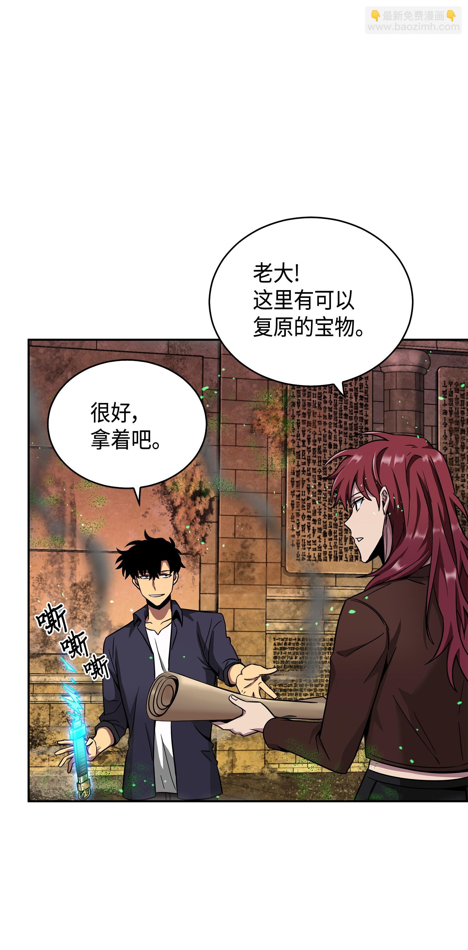 我獨自盜墓 - 123 細菌戰(1/2) - 6