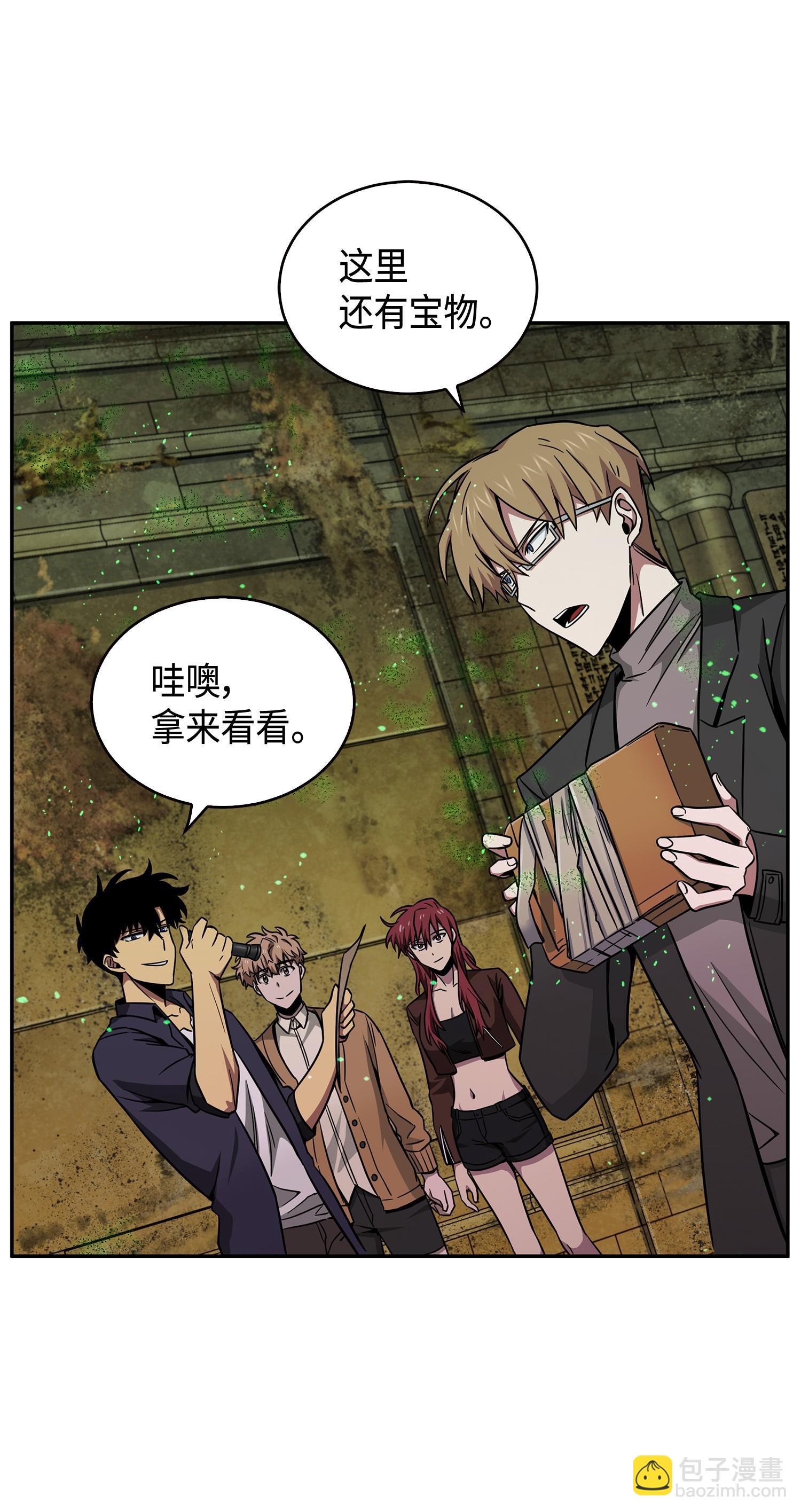 我獨自盜墓 - 123 細菌戰(1/2) - 8