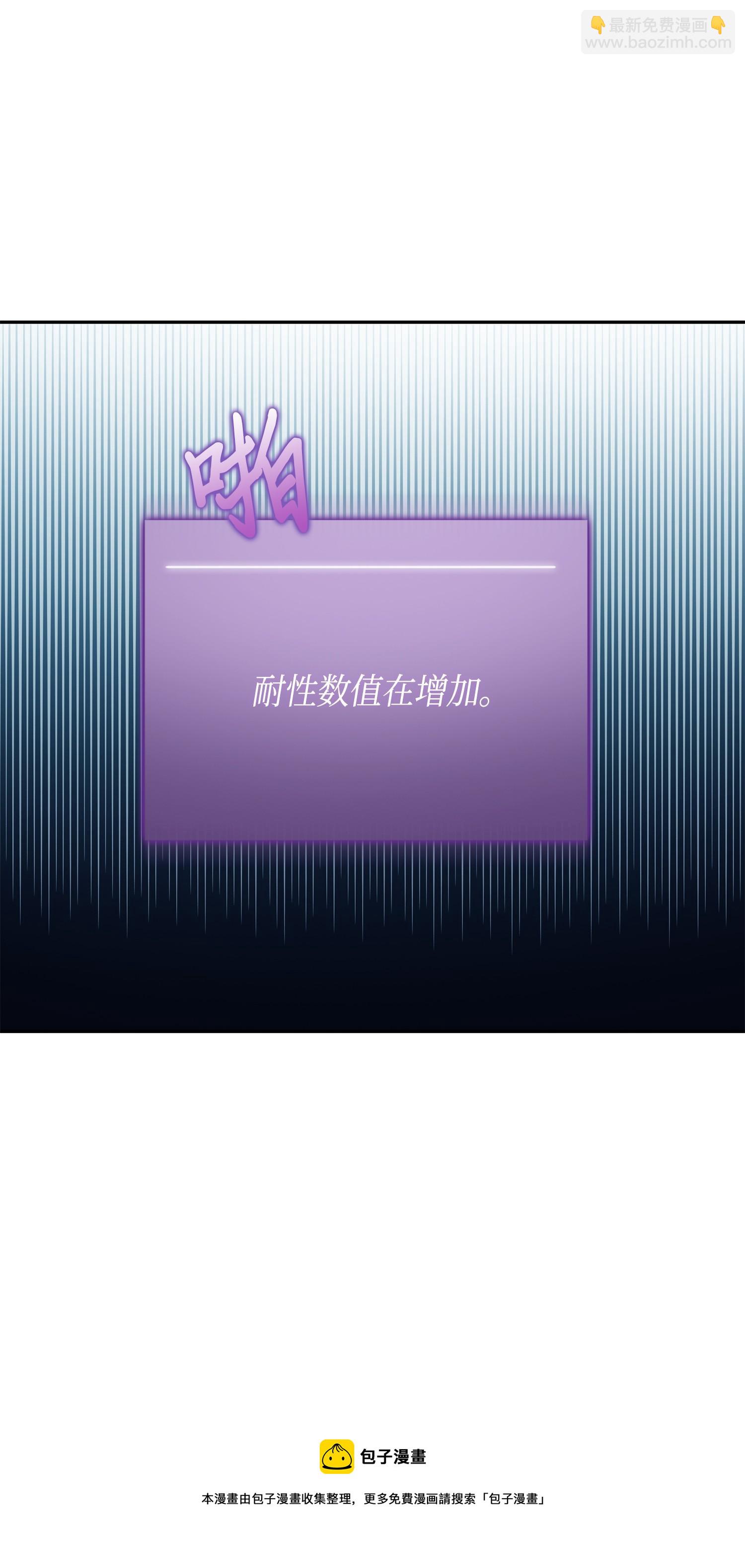 我獨自盜墓 - 123 細菌戰(1/2) - 1