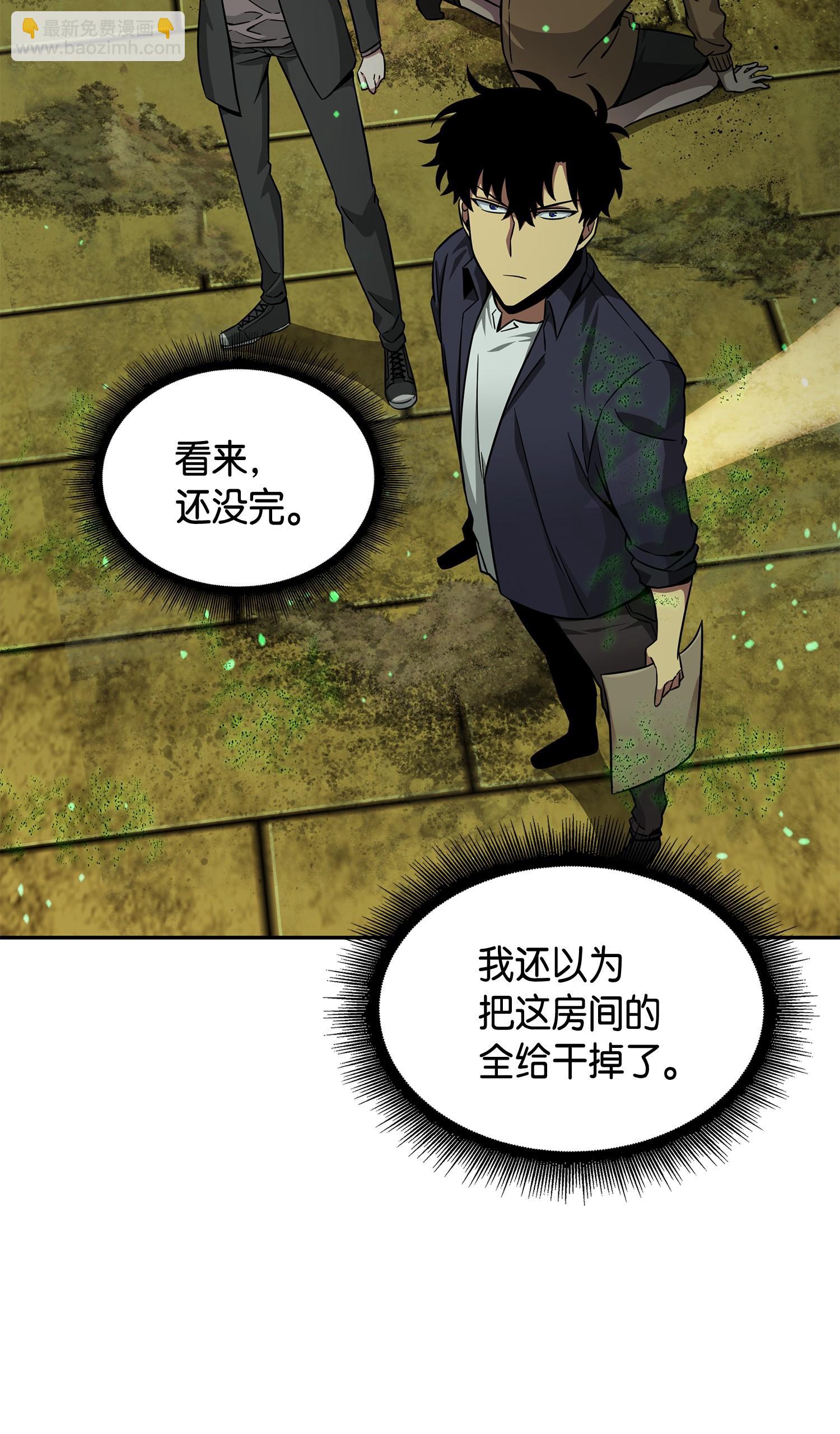 我獨自盜墓 - 123 細菌戰(1/2) - 3