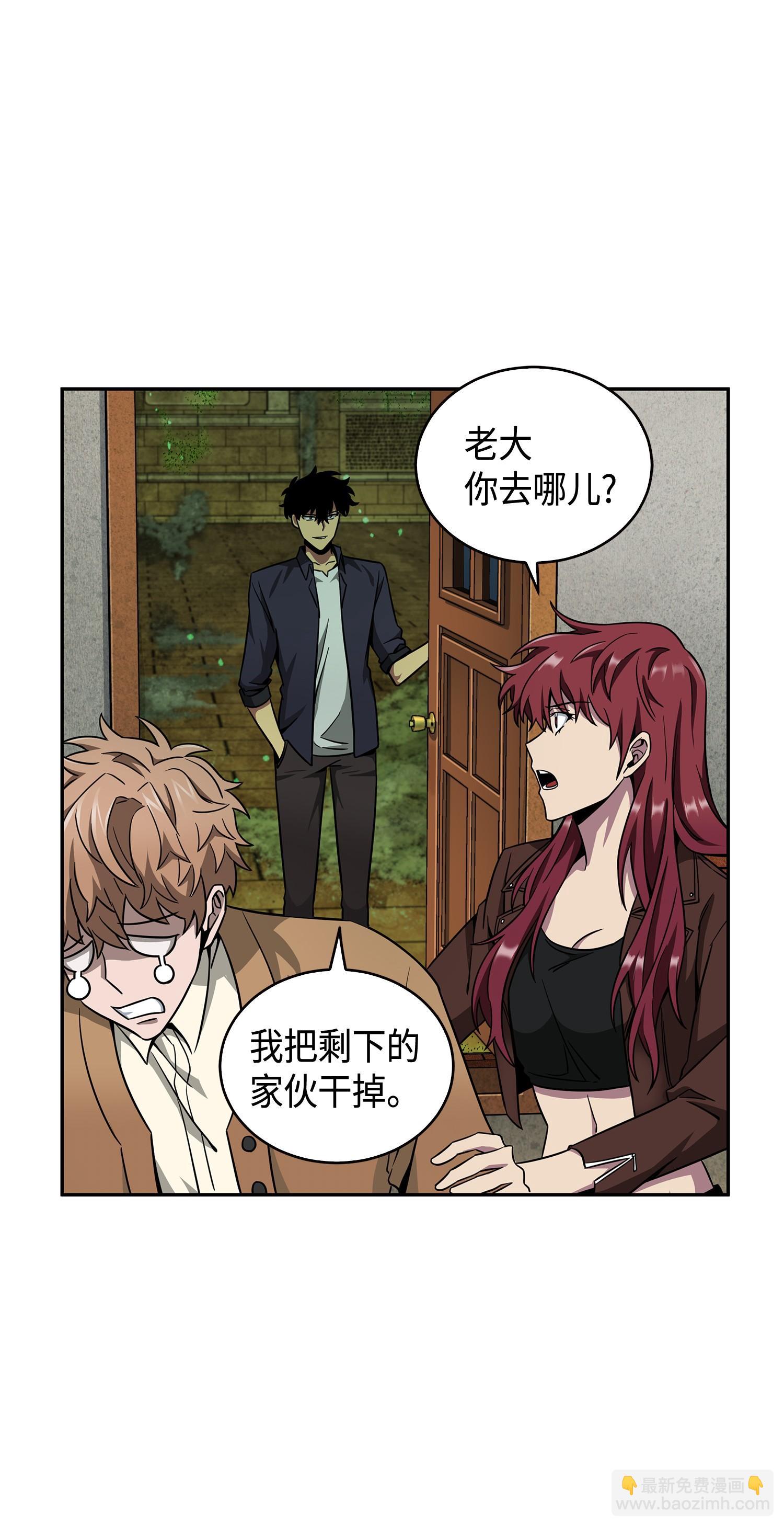 我獨自盜墓 - 123 細菌戰(1/2) - 6