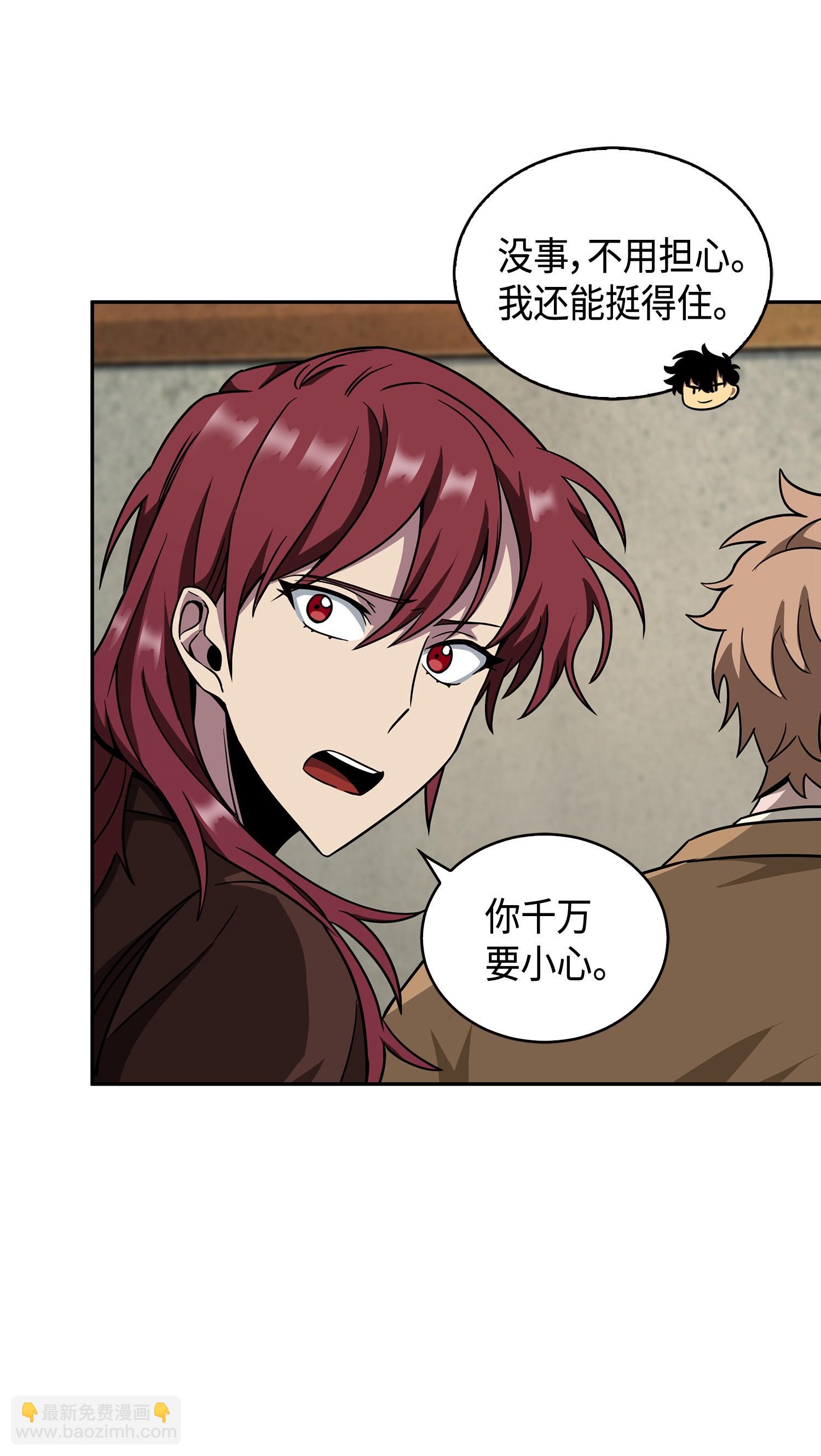 我獨自盜墓 - 123 細菌戰(1/2) - 7