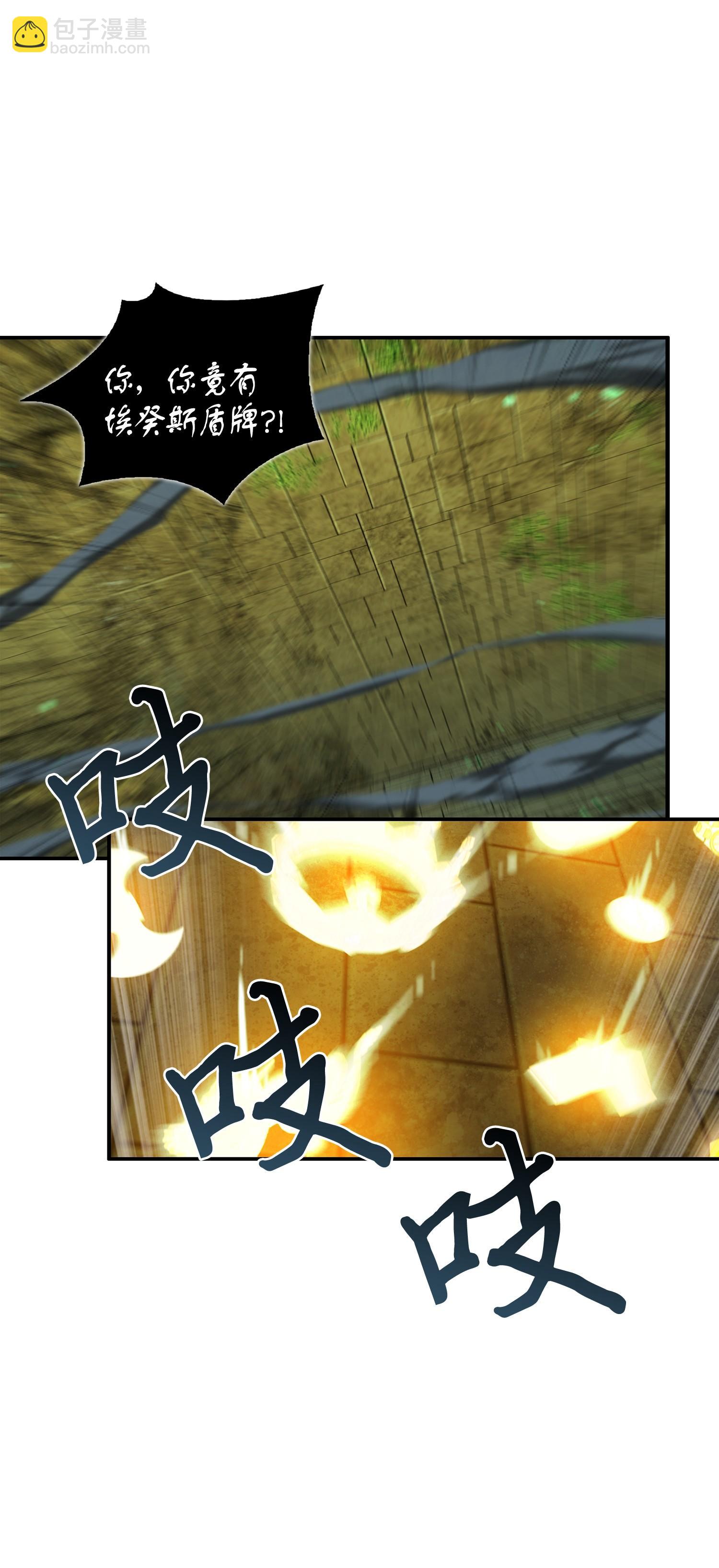 我獨自盜墓 - 123 細菌戰(2/2) - 3