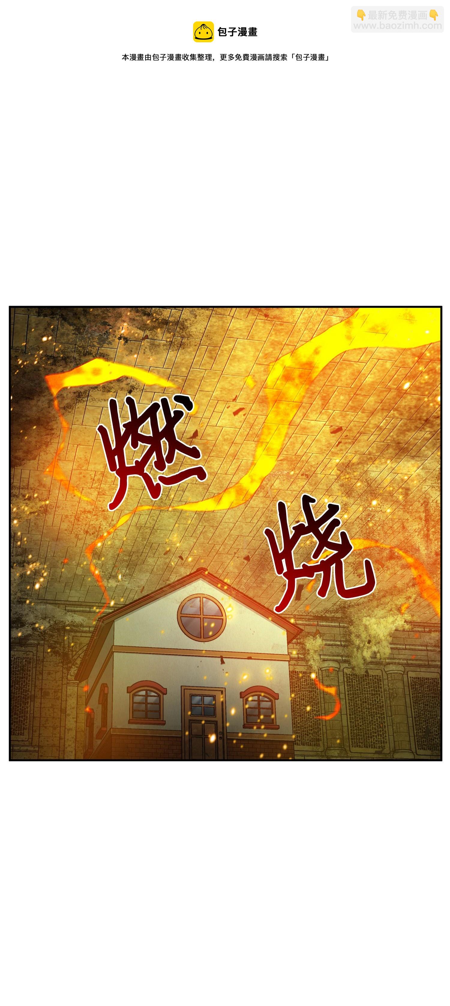 我獨自盜墓 - 123 細菌戰(2/2) - 1