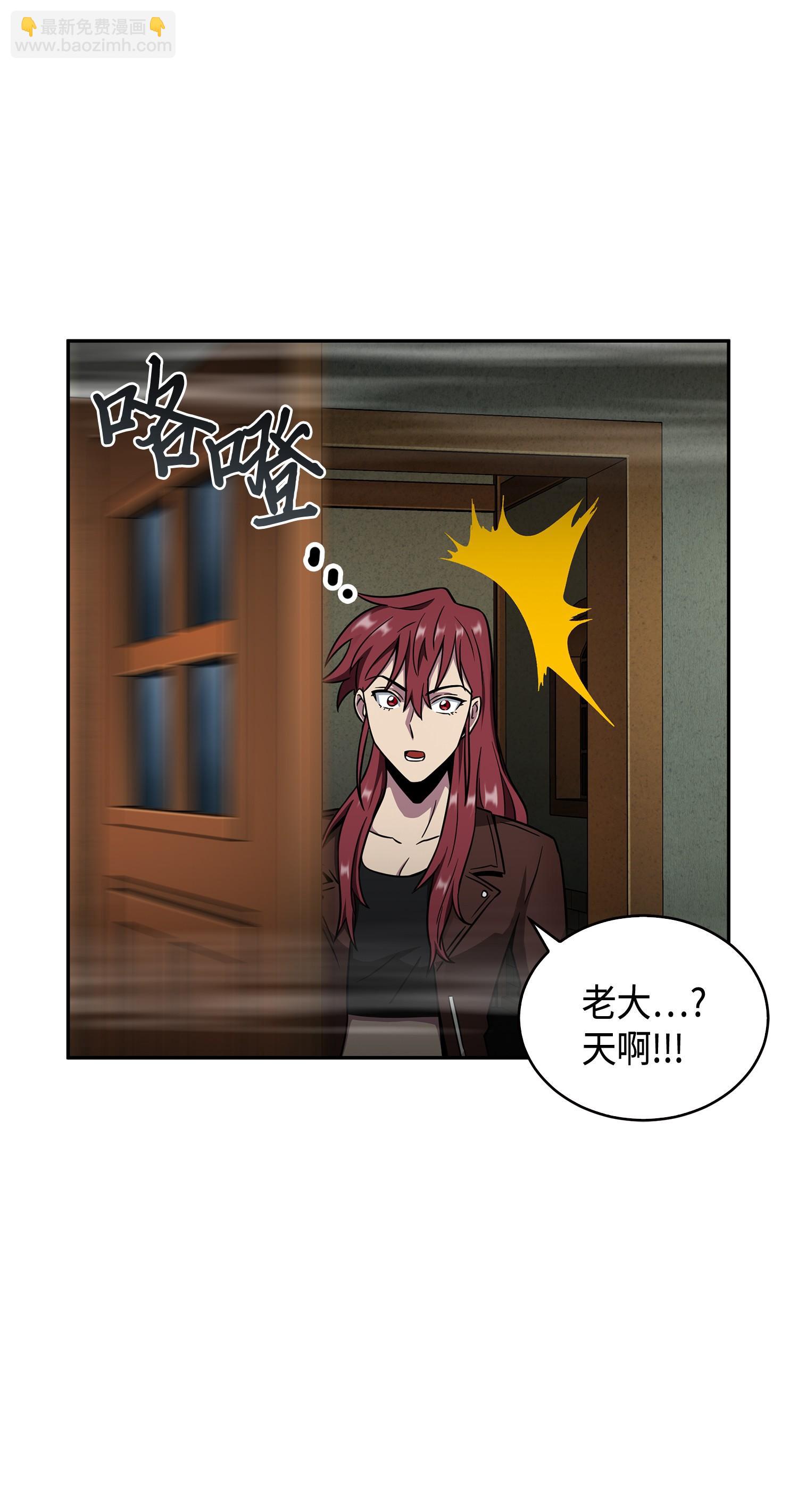 我獨自盜墓 - 123 細菌戰(2/2) - 2