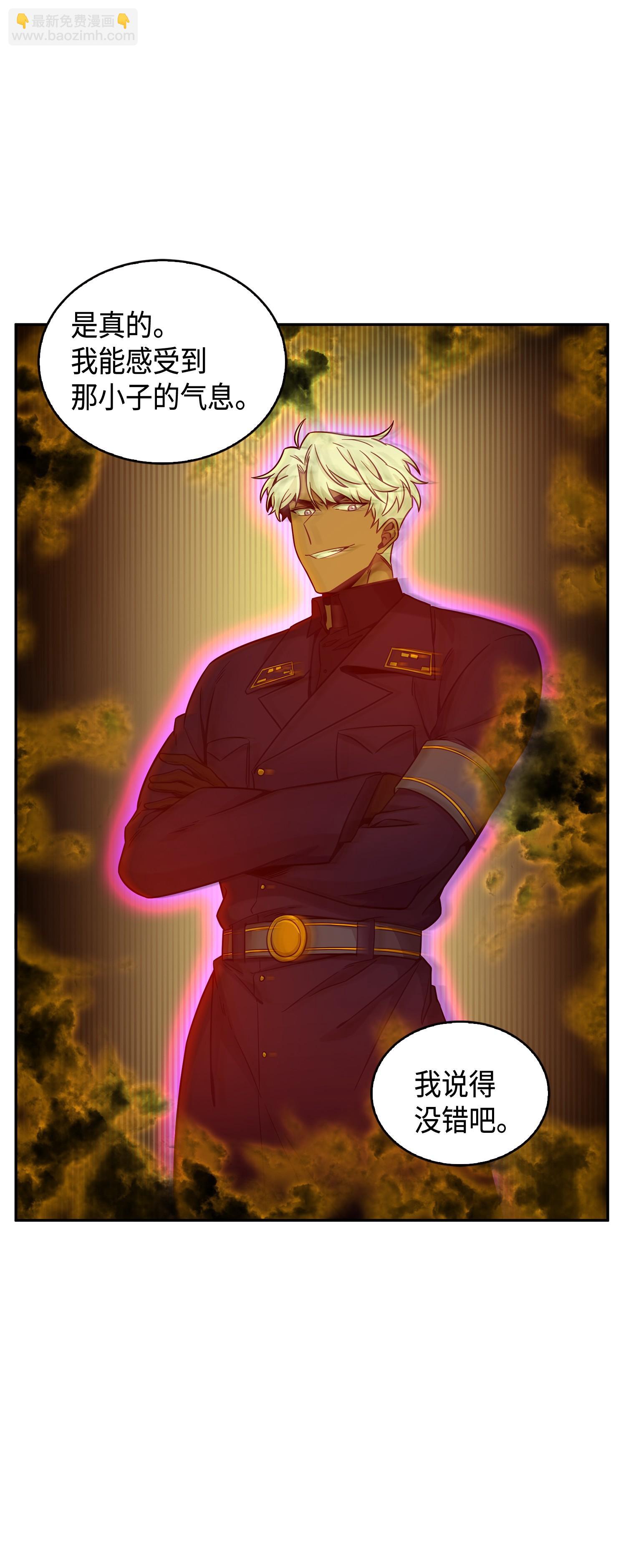 我獨自盜墓 - 123 細菌戰(1/2) - 7