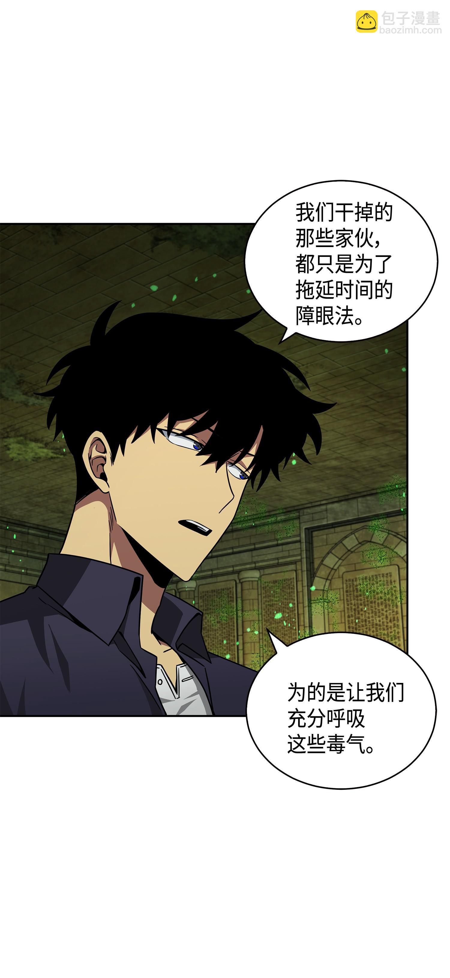 我獨自盜墓 - 123 細菌戰(2/2) - 3