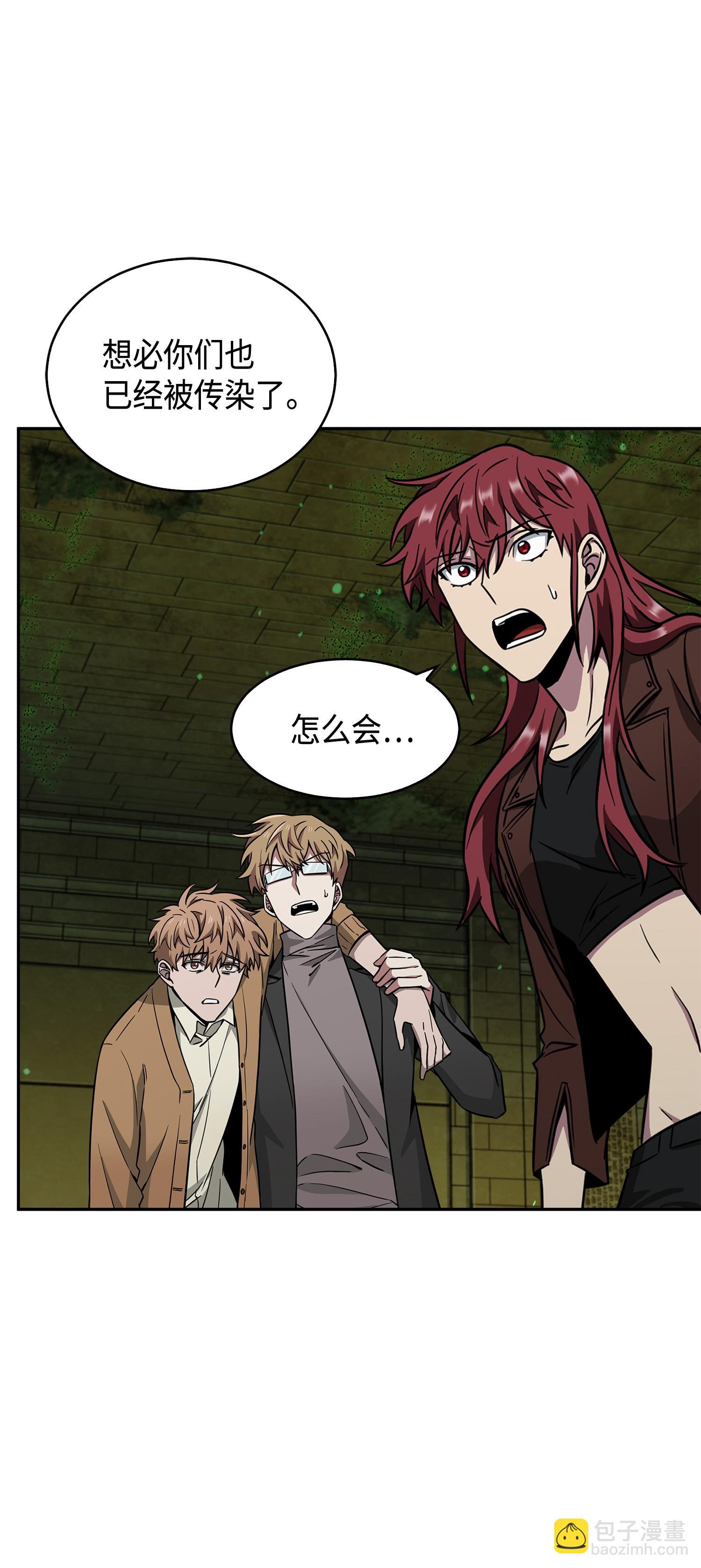 我獨自盜墓 - 123 細菌戰(2/2) - 4