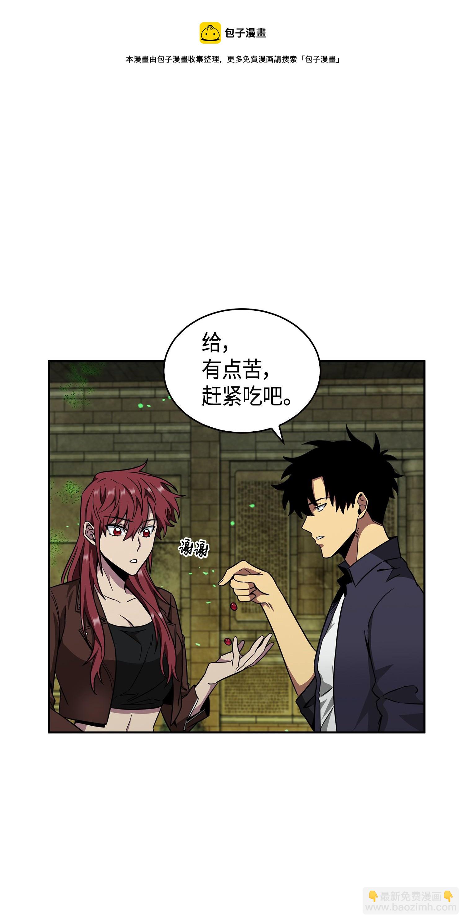 我獨自盜墓 - 123 細菌戰(2/2) - 6